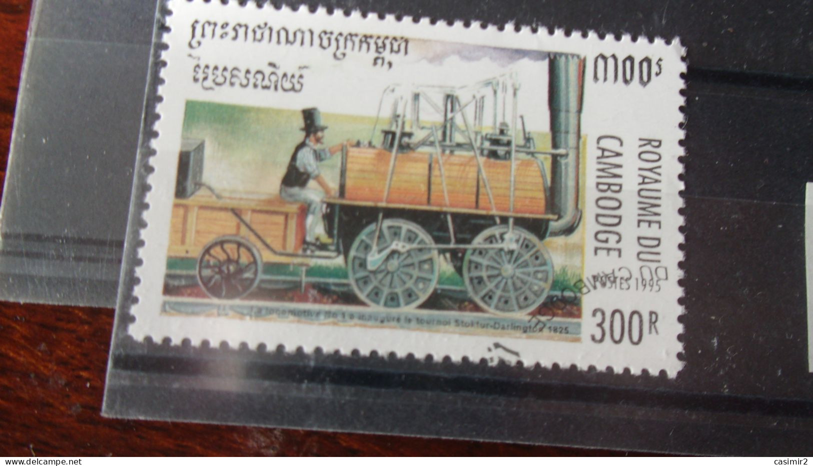 CAMBODGE YVERT N°1273 - Camboya