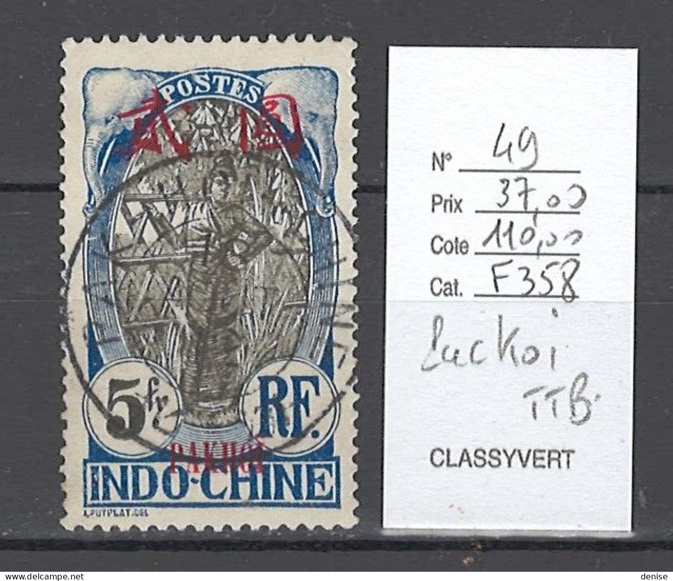 Packhoi - Chine Française - Yvert 49  -TTB - Signé Miro - Used Stamps