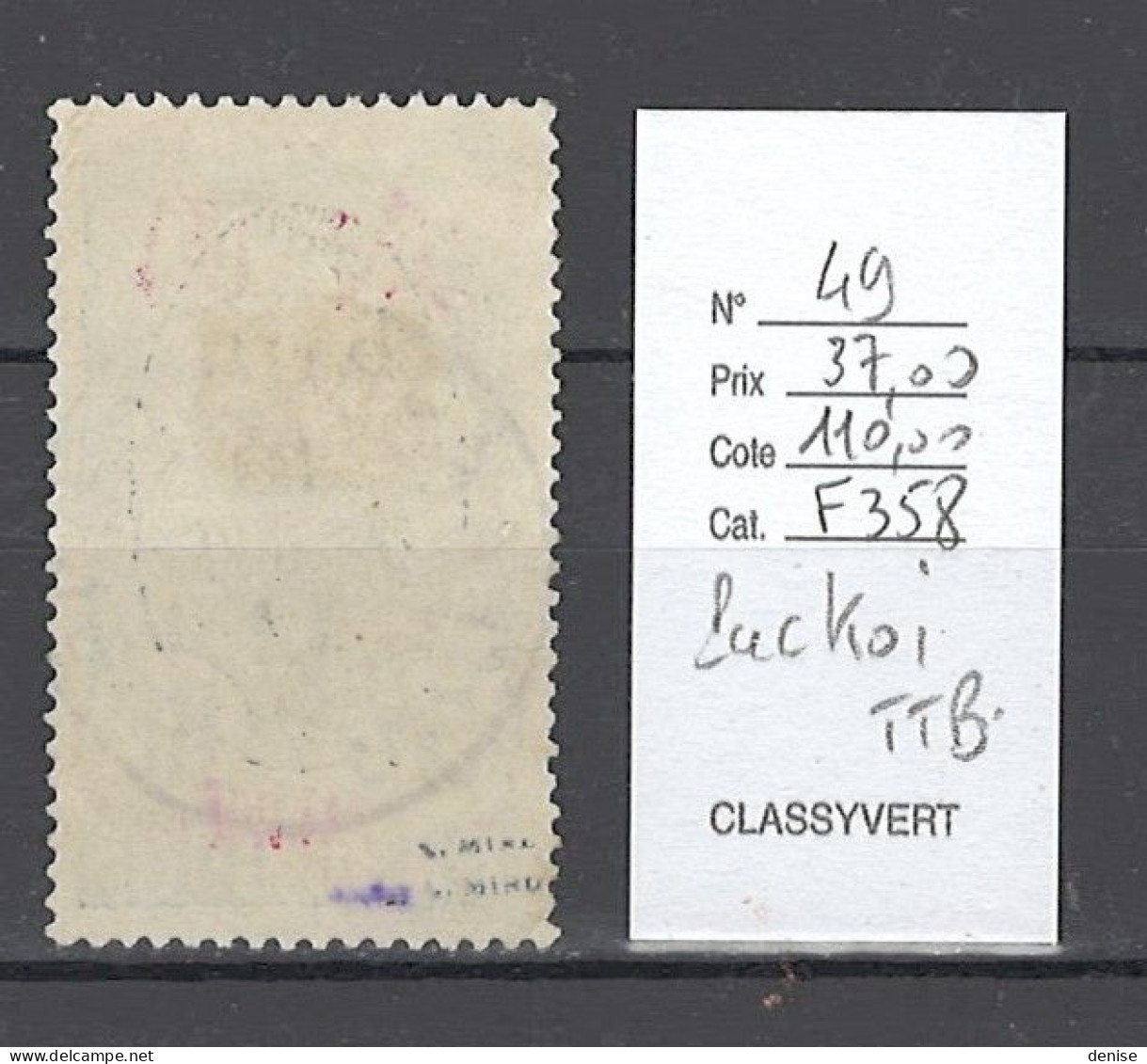 Packhoi - Chine Française - Yvert 49  -TTB - Signé Miro - Used Stamps