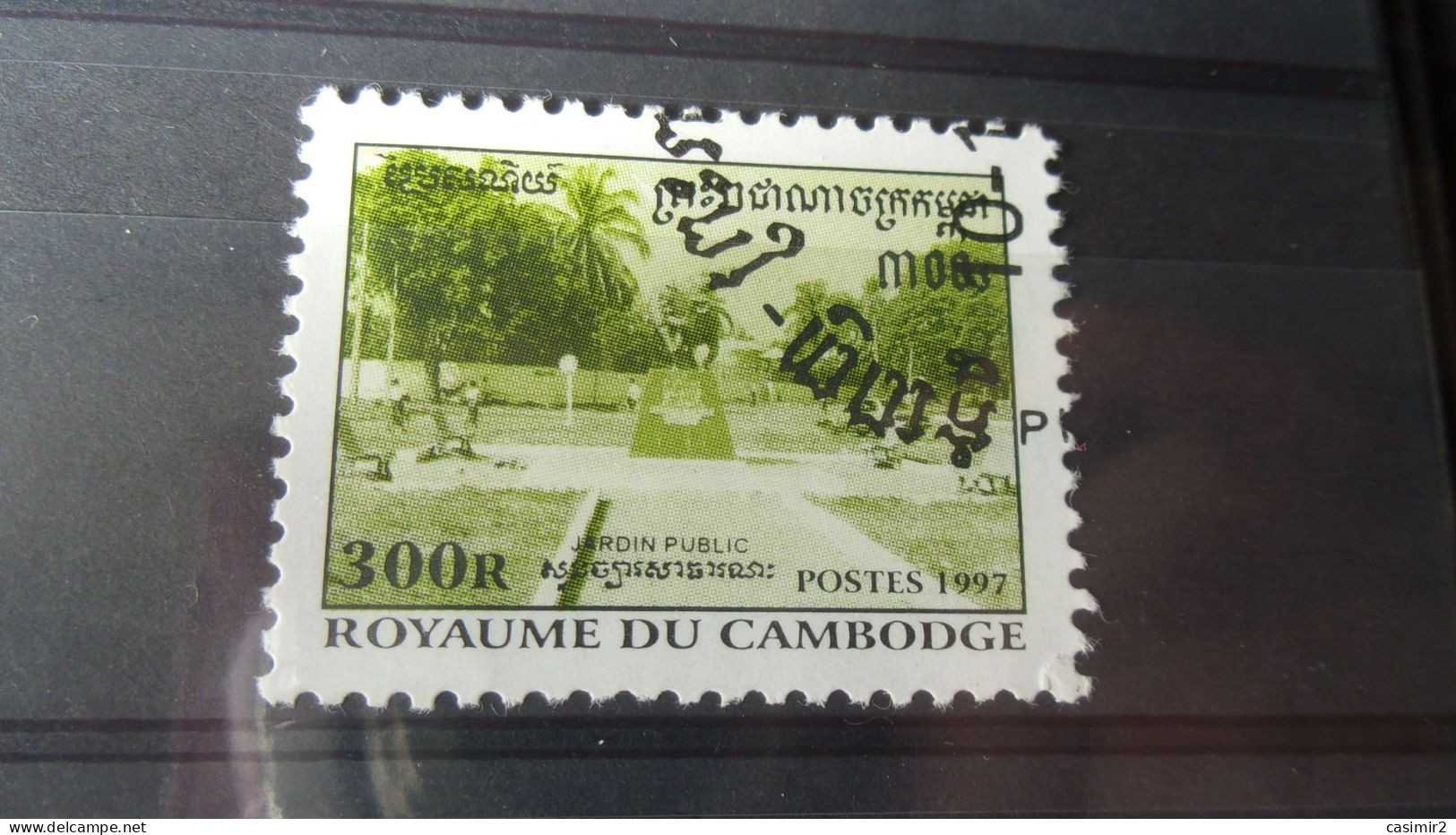 CAMBODGE YVERT N°1462 - Cambodja