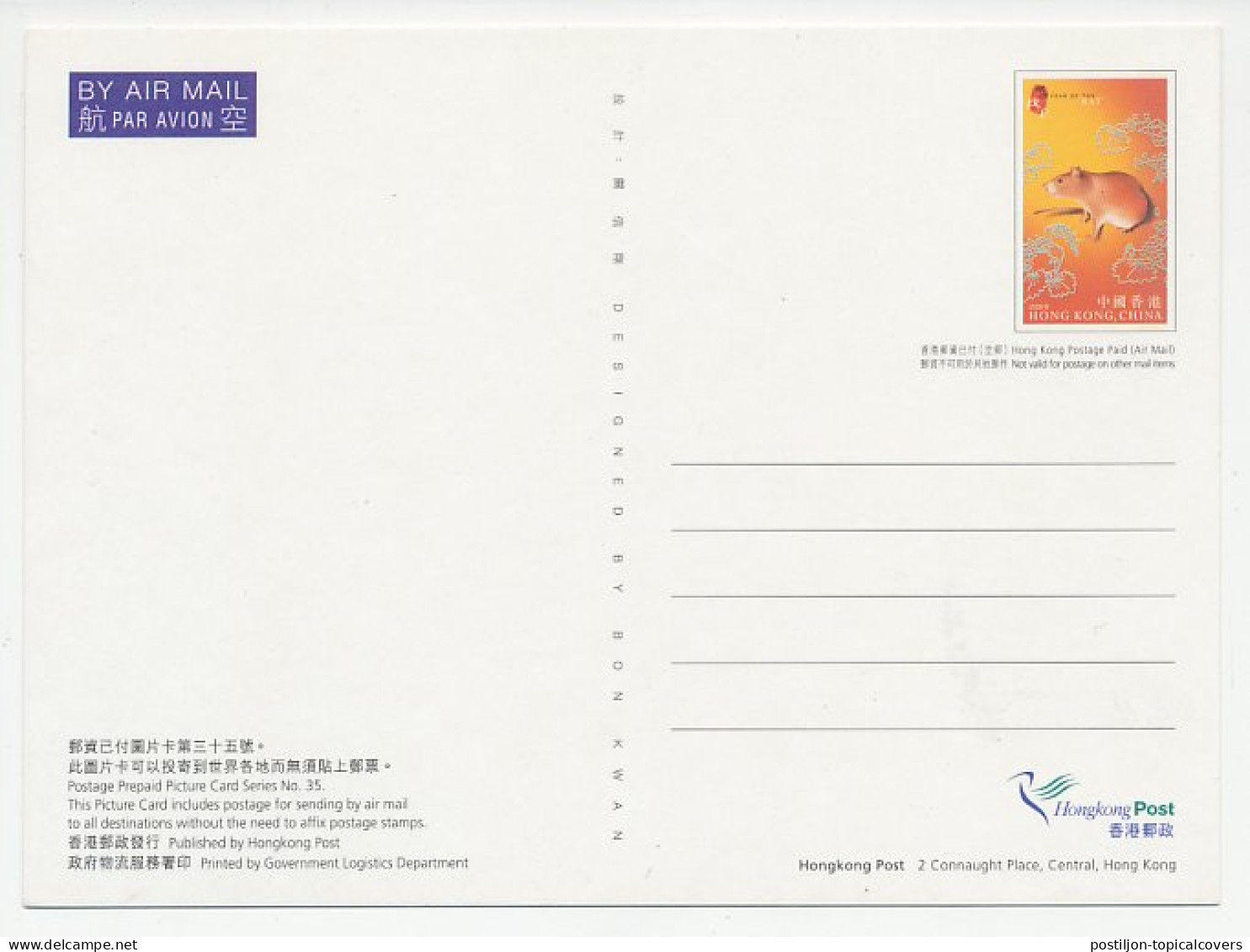 Postal Stationery China 2008 Year Of The Rat - Altri & Non Classificati