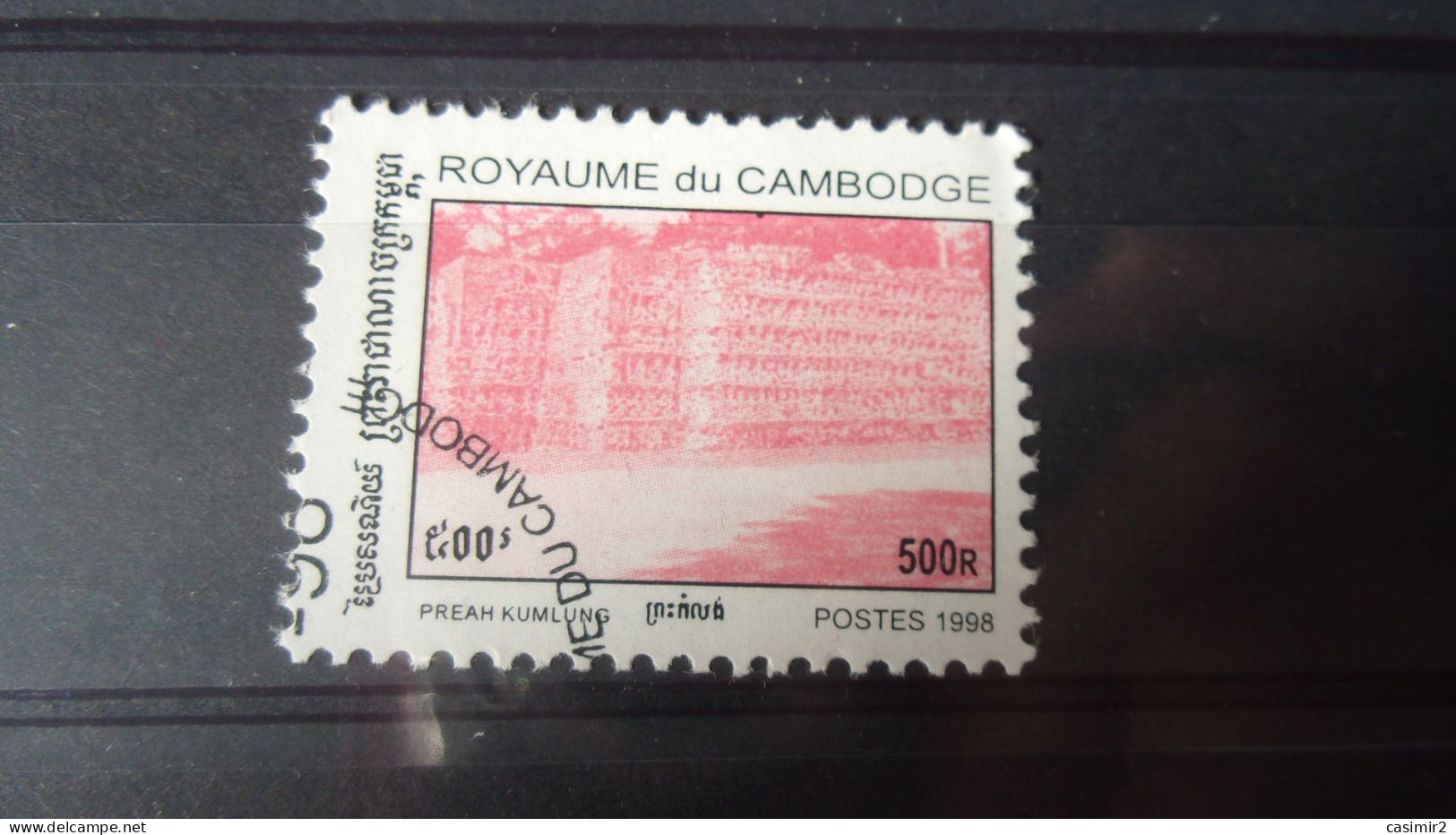 CAMBODGE YVERT N°1497 - Camboya