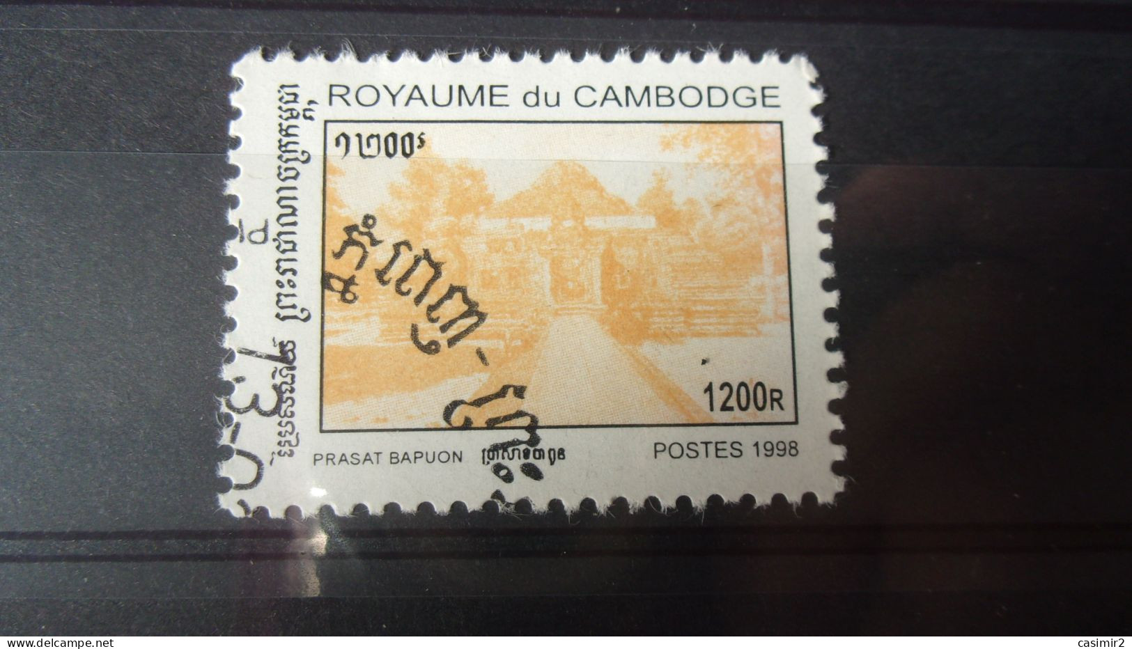 CAMBODGE YVERT N°1498 - Camboya
