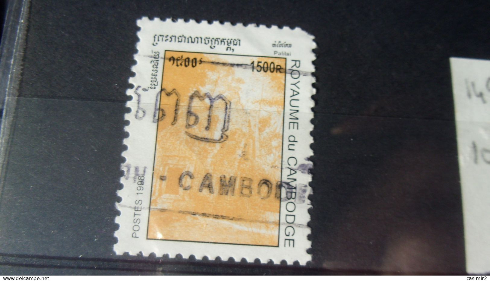 CAMBODGE YVERT N°1499 - Cambogia