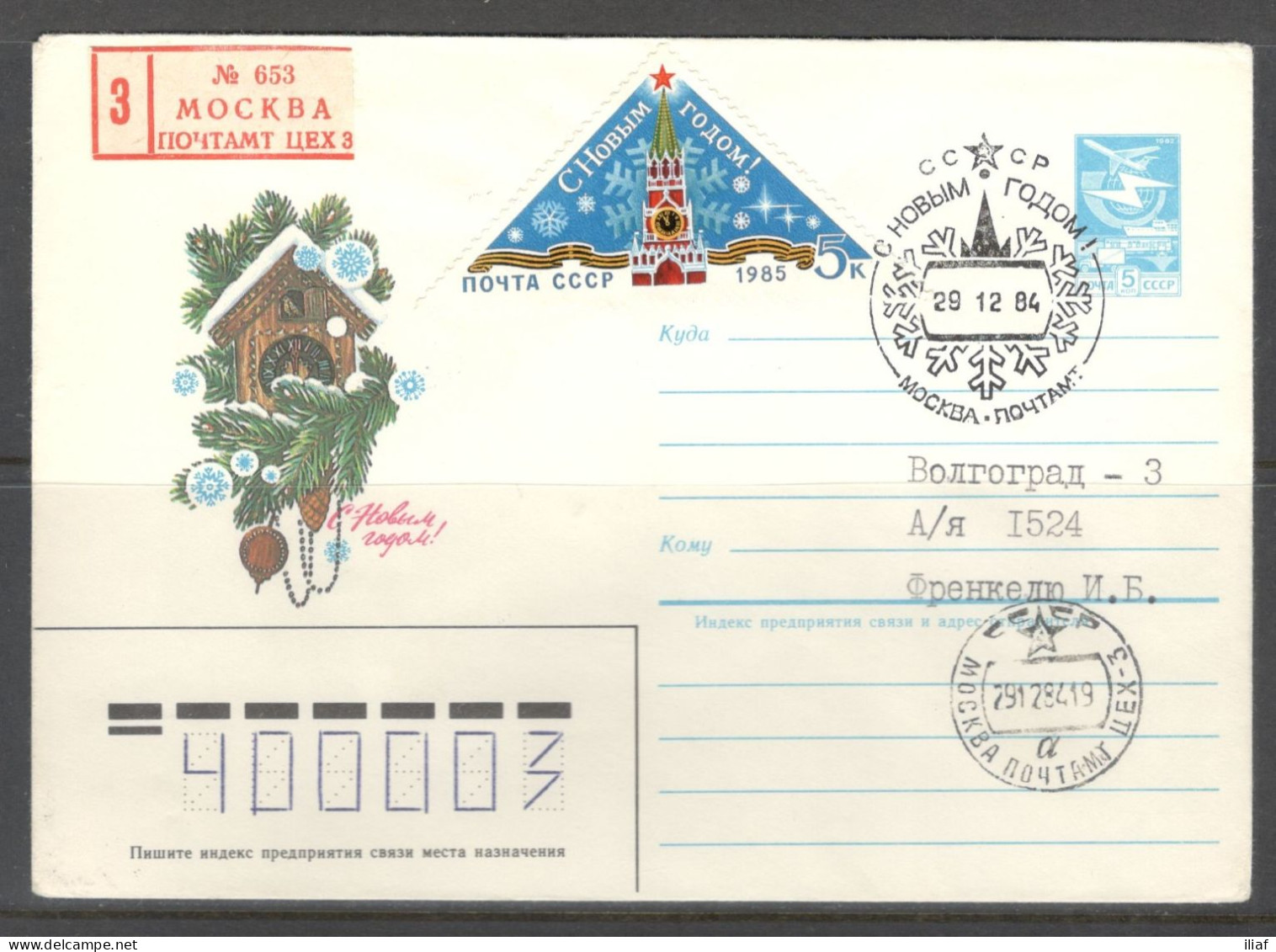 RUSSIA & USSR. Happy New Year 1985.  Illustrated Envelope With Special Cancellation - Nouvel An