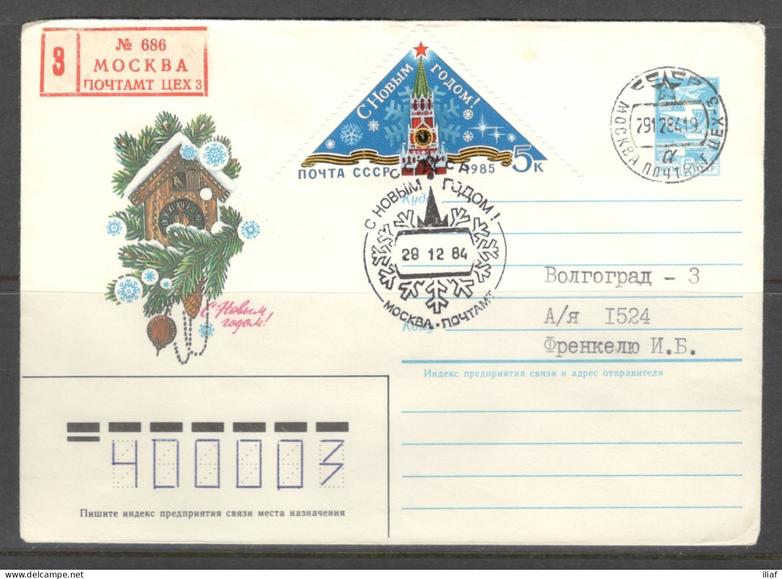 RUSSIA & USSR. Happy New Year 1985.  Illustrated Envelope With Special Cancellation - Neujahr