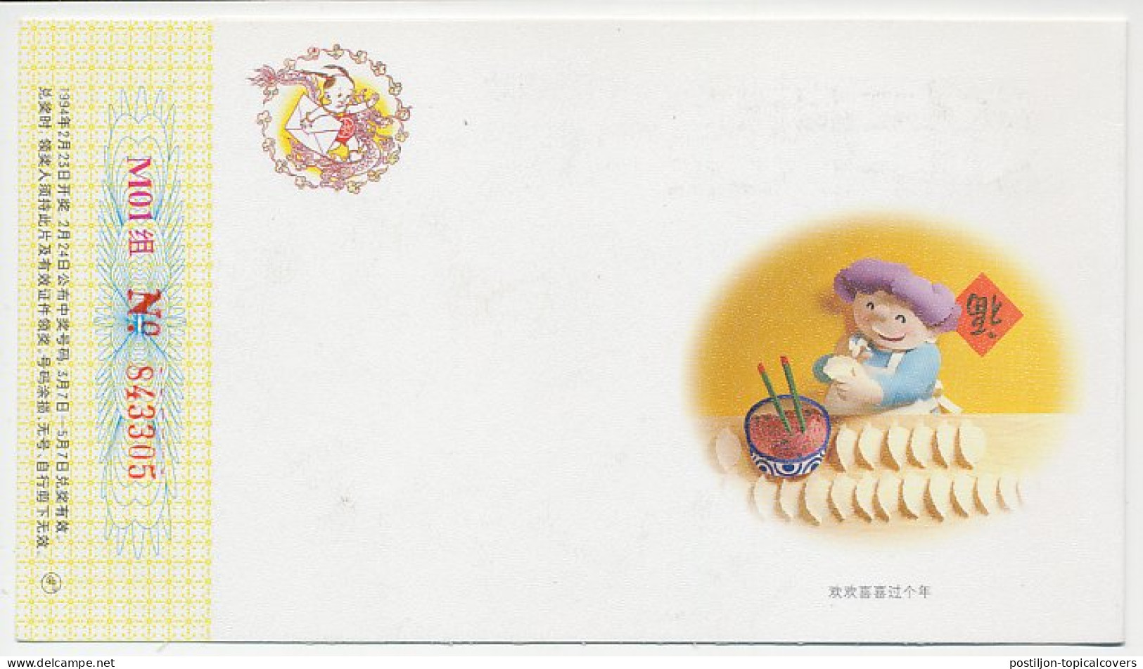 Postal Stationery China 1994 Orchid - Other & Unclassified