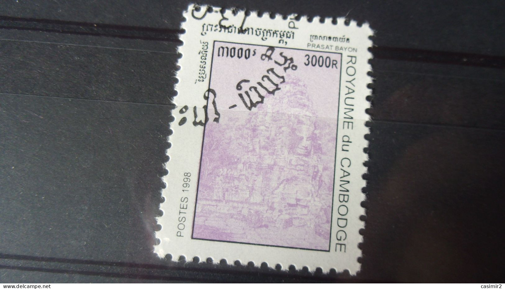 CAMBODGE YVERT N°1502 - Cambodia