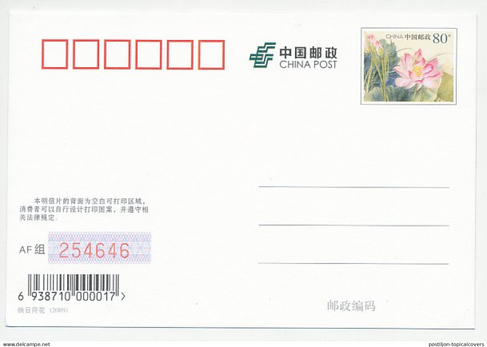 Postal Stationery China 2009 Theodor Mommsen - Literature - Nobelprijs