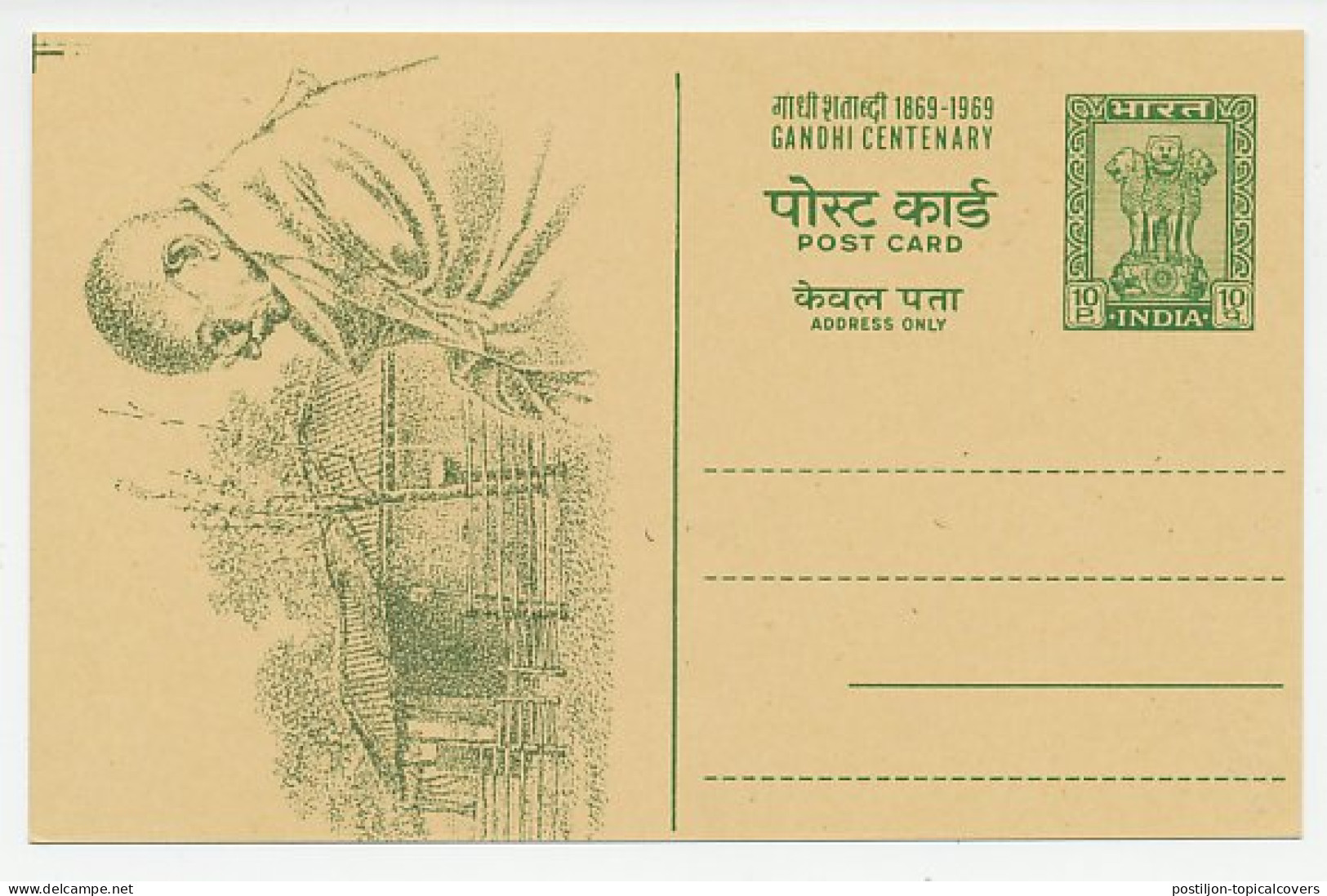 Postal Stationery India 1969 Mahatma Gandhi  - Otros & Sin Clasificación