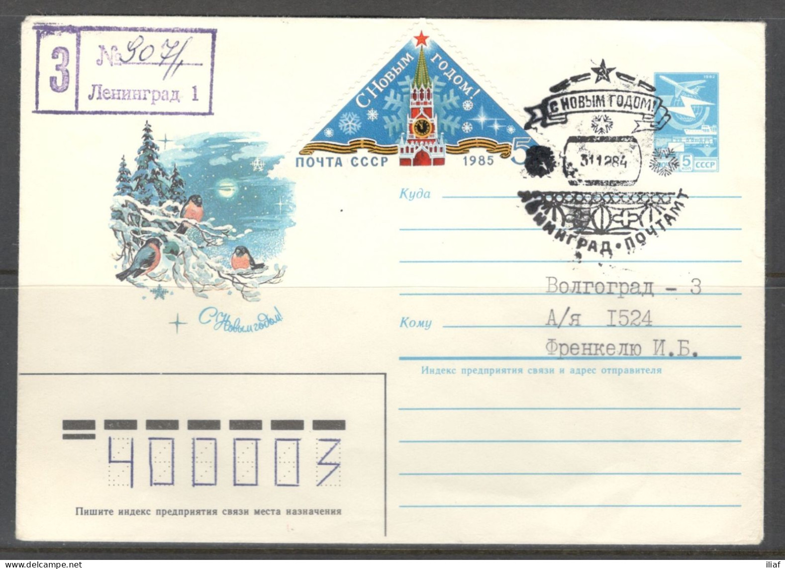 RUSSIA & USSR. Happy New Year 1985.  Illustrated Envelope With Special Cancellation - Neujahr