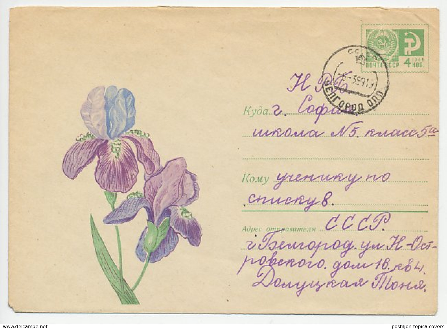 Postal Stationery Soviet Union 1968 Flower - Otros & Sin Clasificación