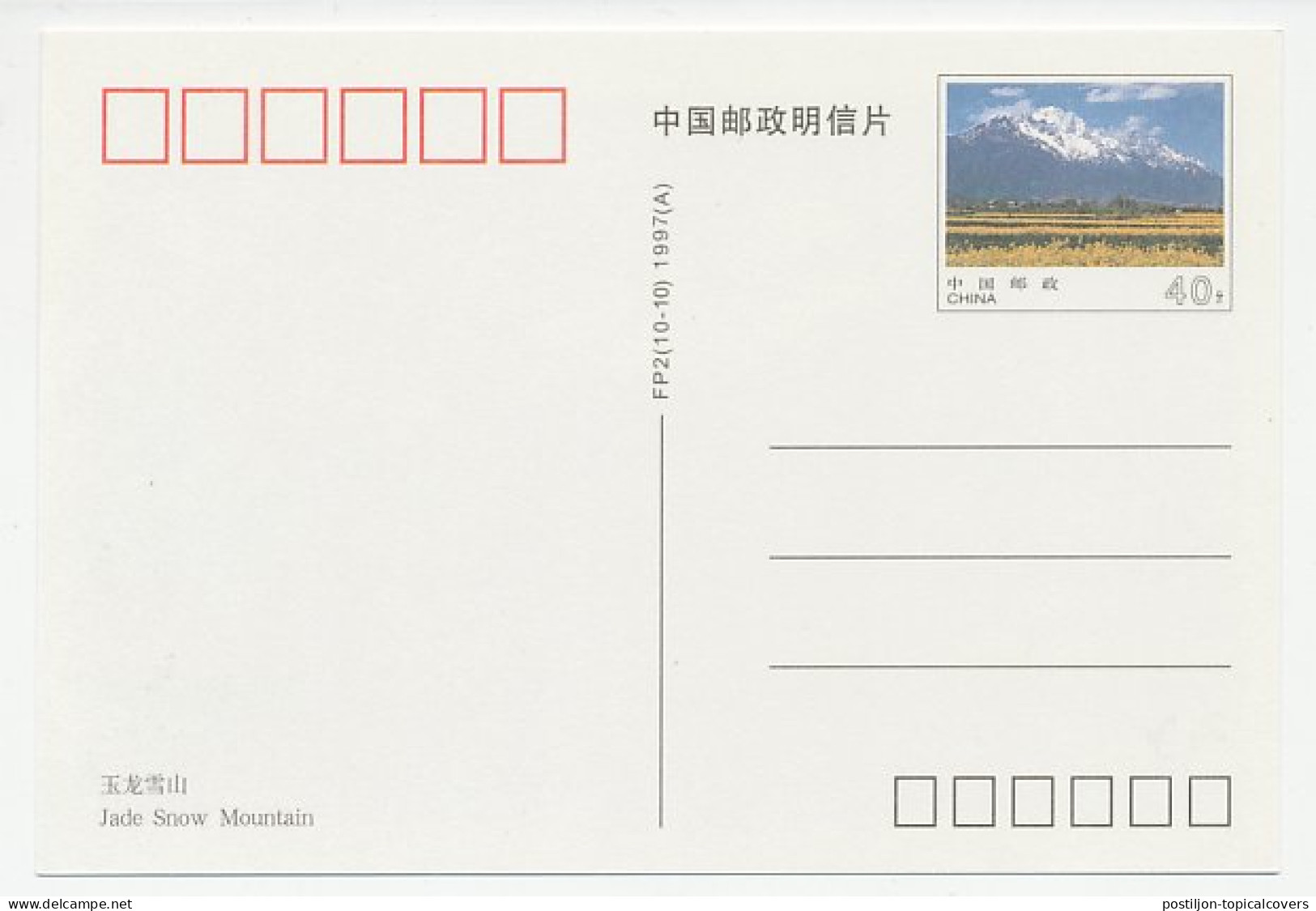 Postal Stationery China 1997 Jade Snow Mountain - Andere & Zonder Classificatie