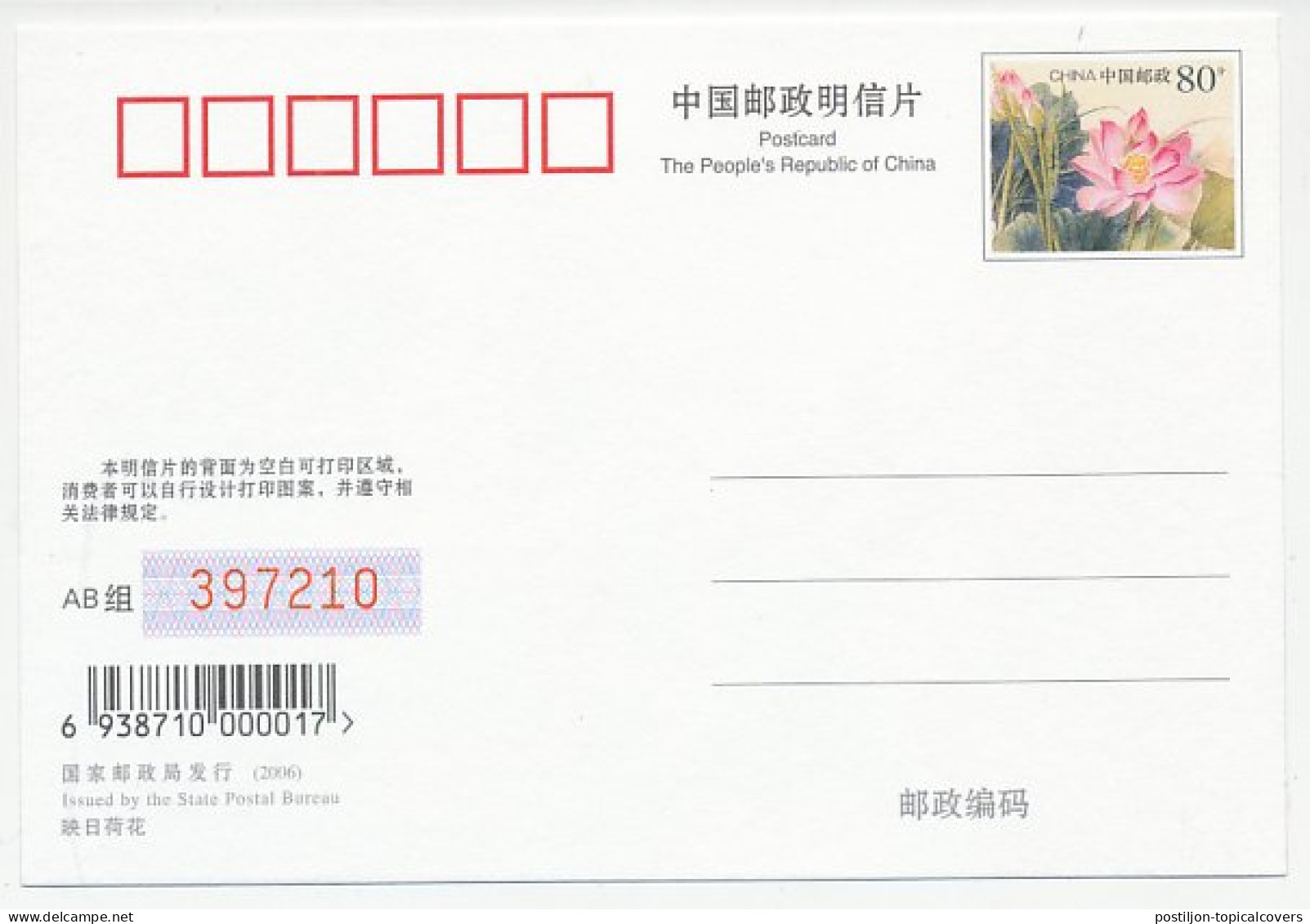 Postal Stationery China 2006 Wolfgang Amadeus Mozart - Composer - Musique