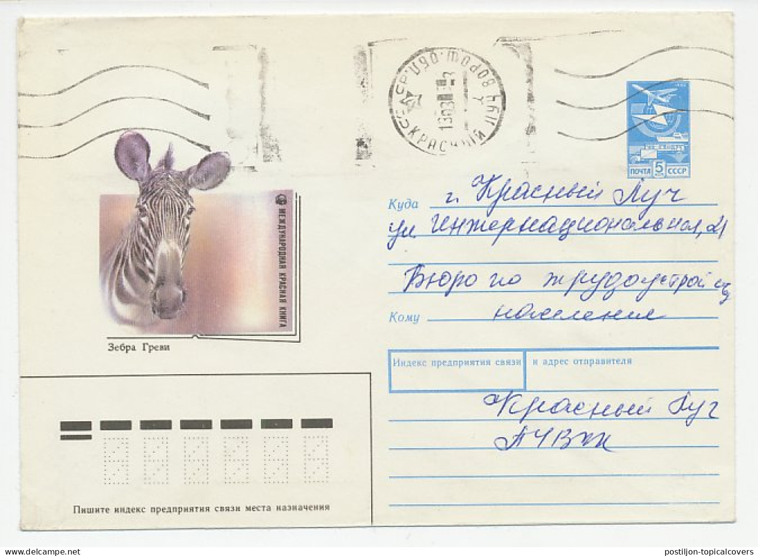 Postal Stationery Soviet Union 1989 Zebra - WWF - International Red Book - Altri & Non Classificati