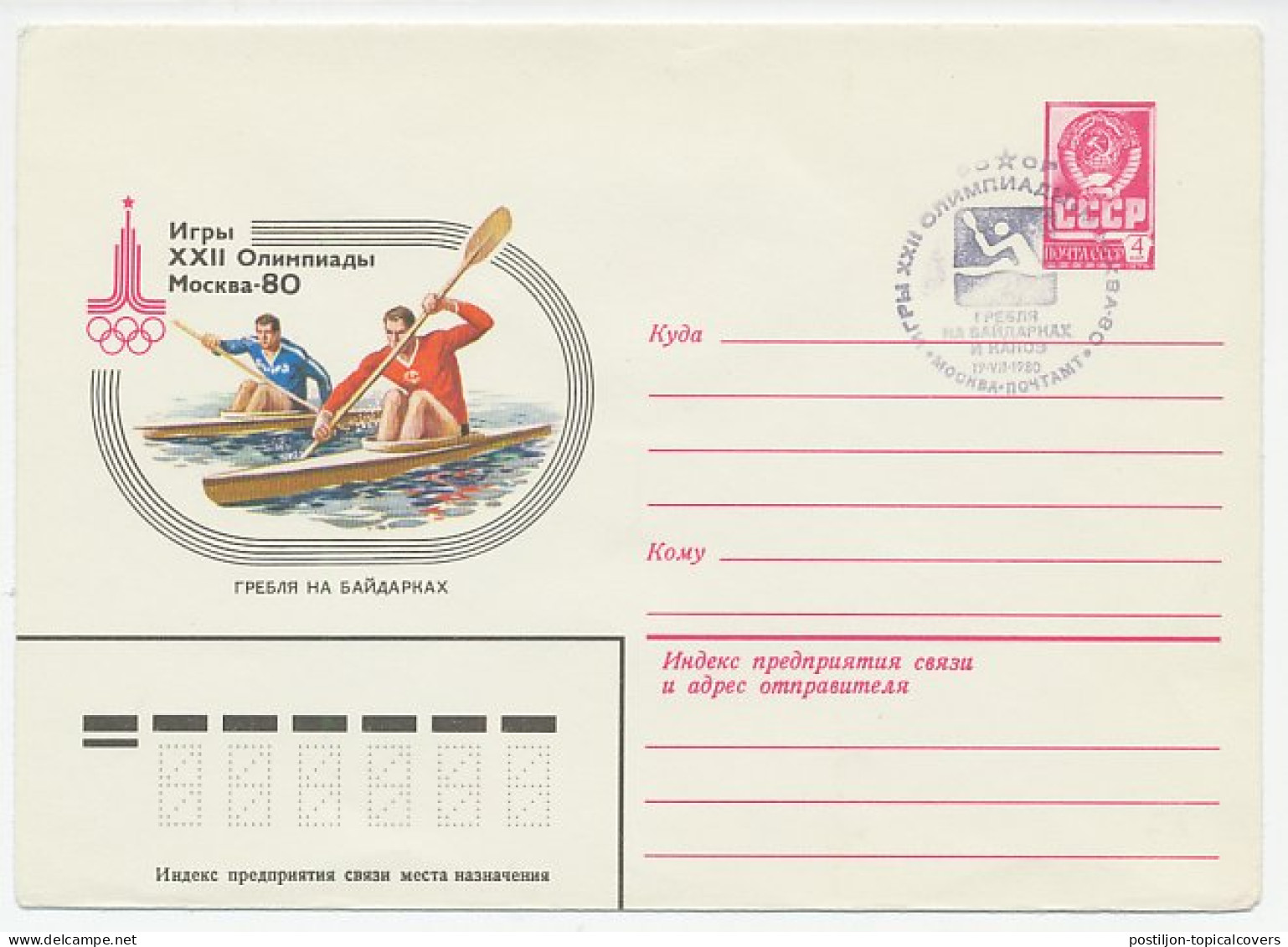 Postal Stationery Soviet Union 1980 Olympic Games Moscow 1980 - Kayak - Otros & Sin Clasificación