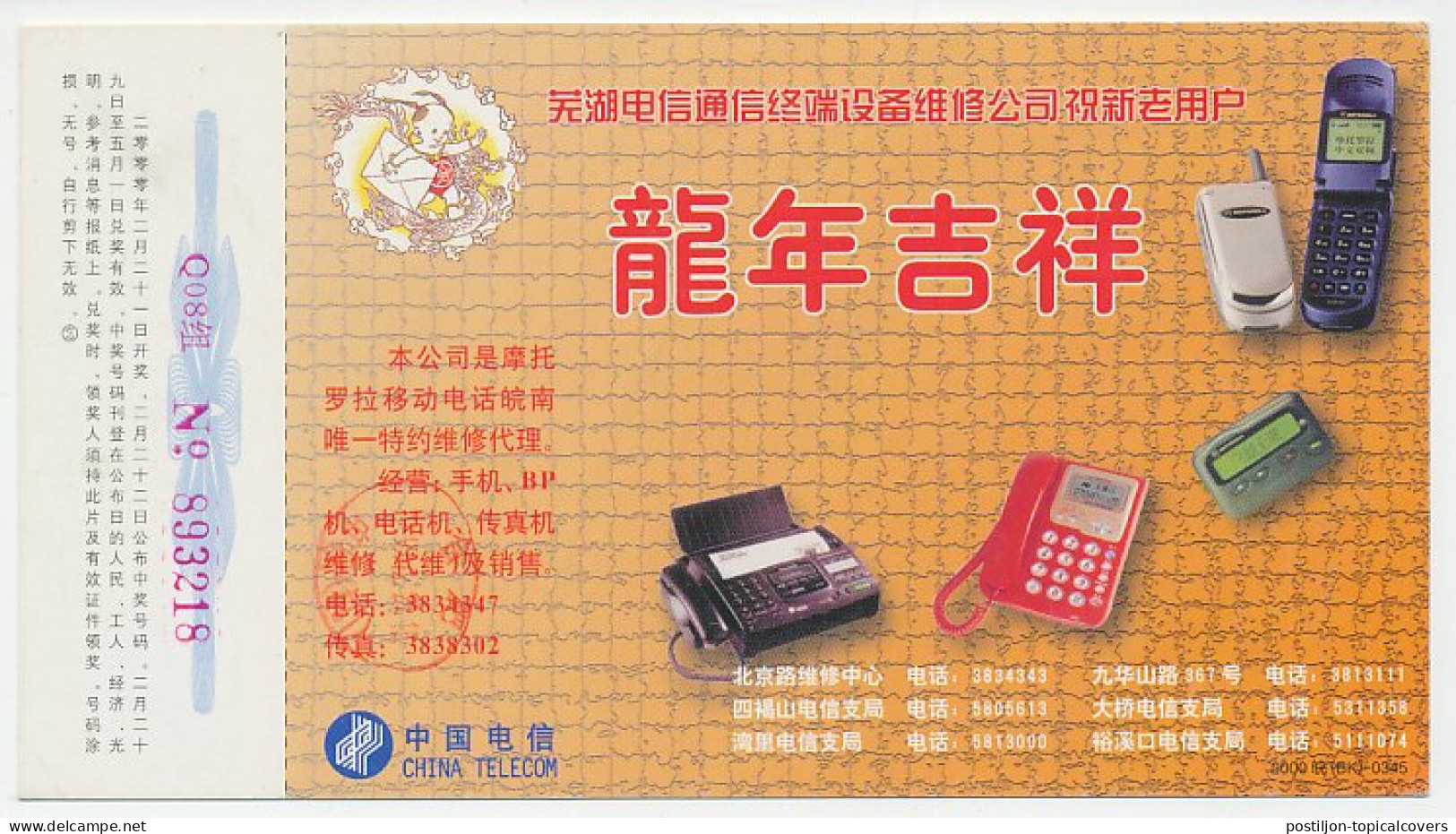 Postal Stationery China 2000 Telephones - Fax - Telecom