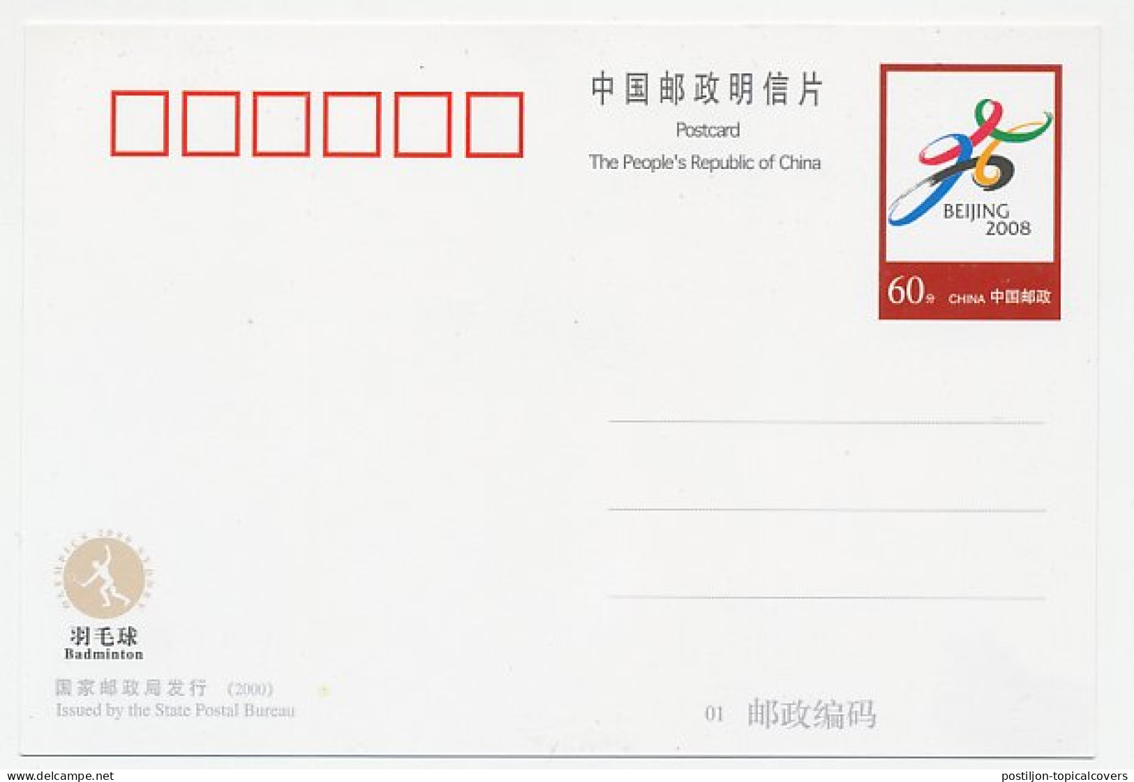 Postal Stationery China 2000 Olympic Games Sydney - Badminton - Beijing 2008 - Other & Unclassified