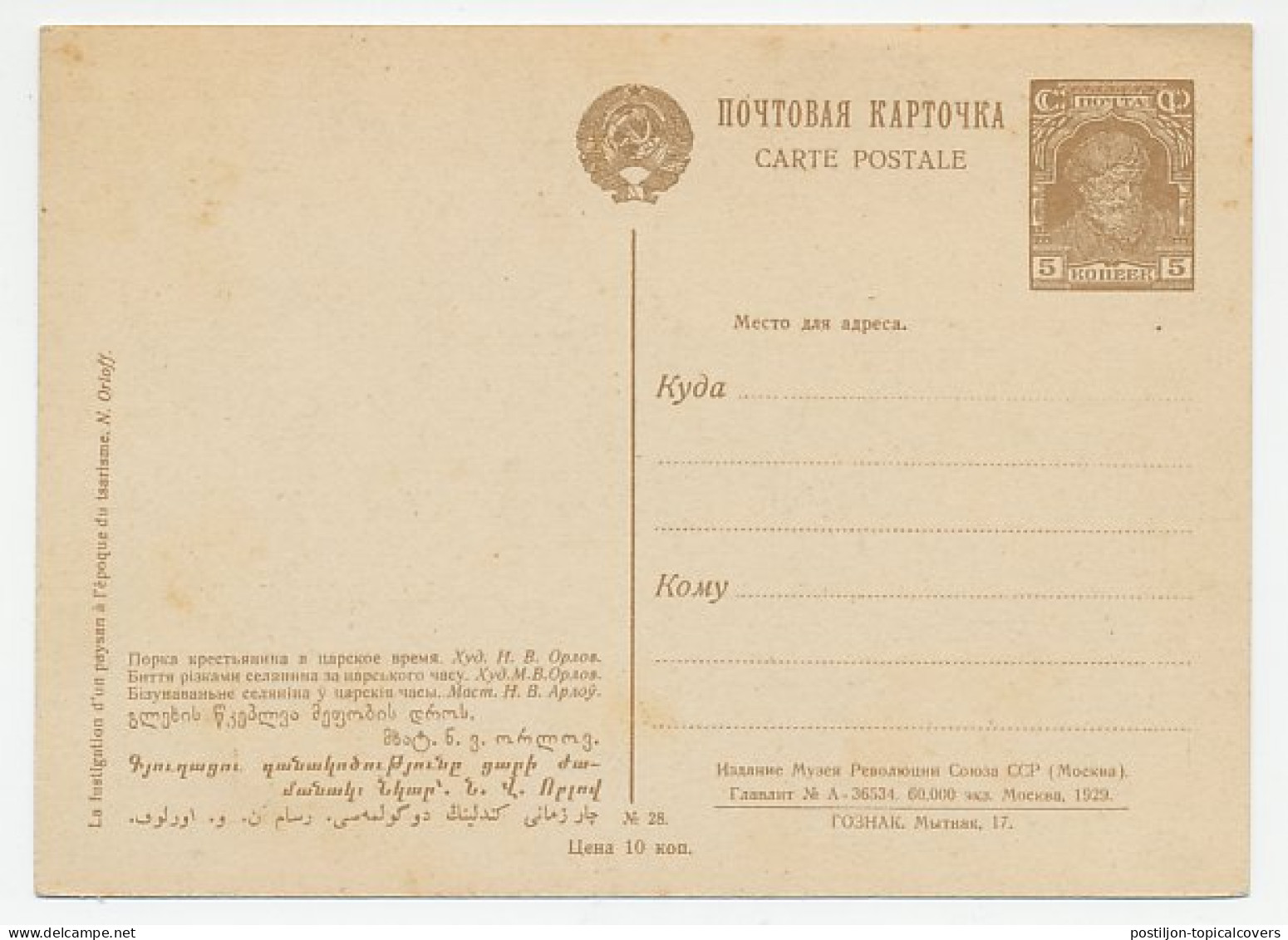 Postal Stationery Soviet Union 1929 Punishment Of A Farmer In The Tsarist Period - Agricoltura