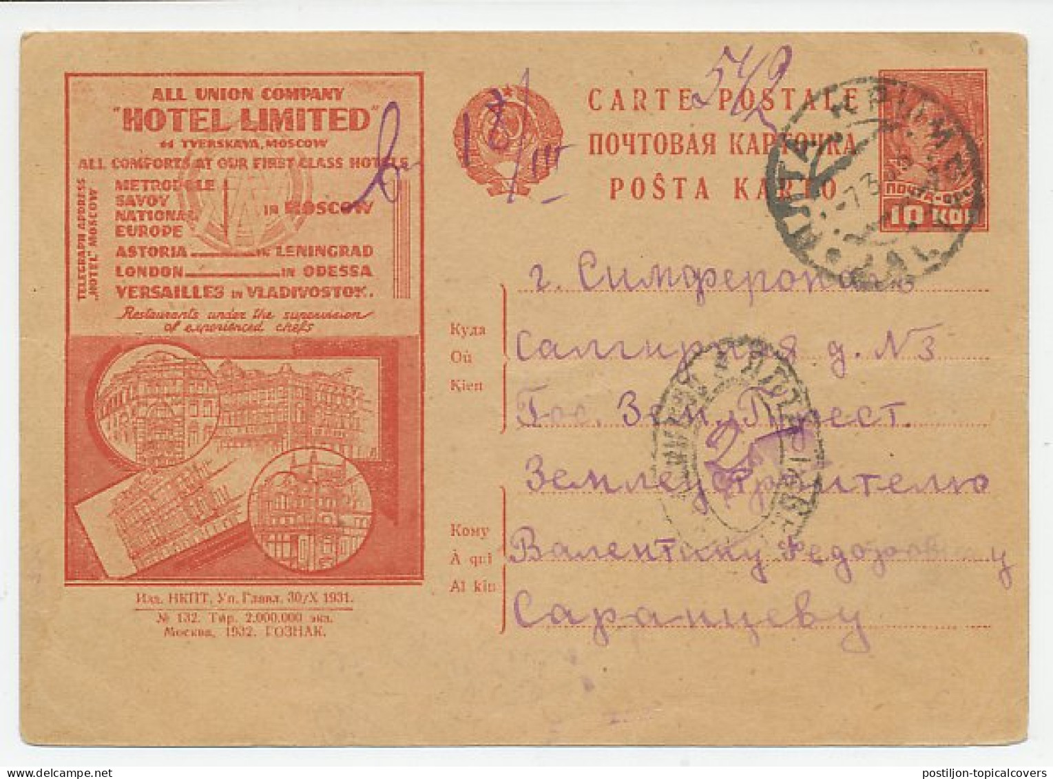 Postal Stationery Soviet Union 1933 Hotel - Metropole - Savoy - Europe - Astoria - Versailles - Other & Unclassified
