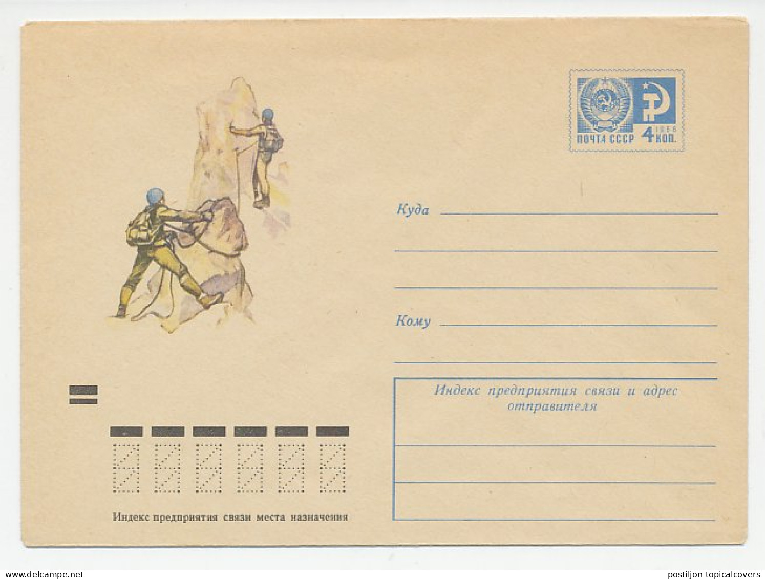 Postal Stationery Soviet Union 1972 Mountaineering - Autres & Non Classés