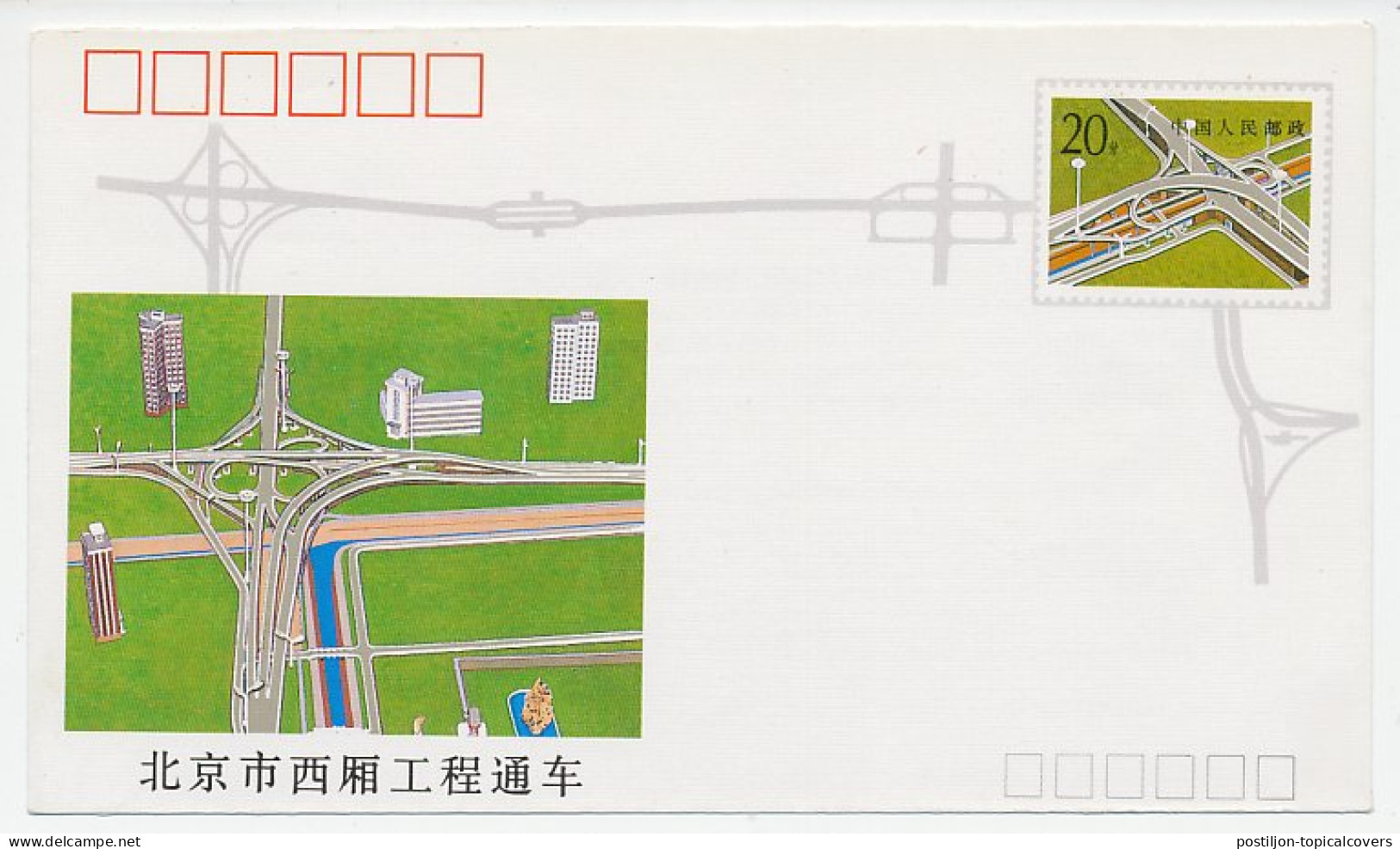 Postal Stationery China 1991 Traffic System - Beijing Xixiang Project - Andere & Zonder Classificatie