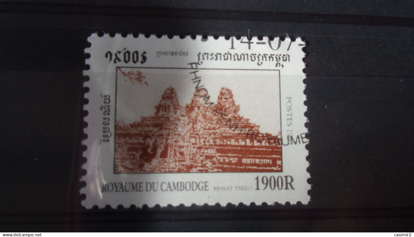 CAMBODGE YVERT N°1637 - Cambodja