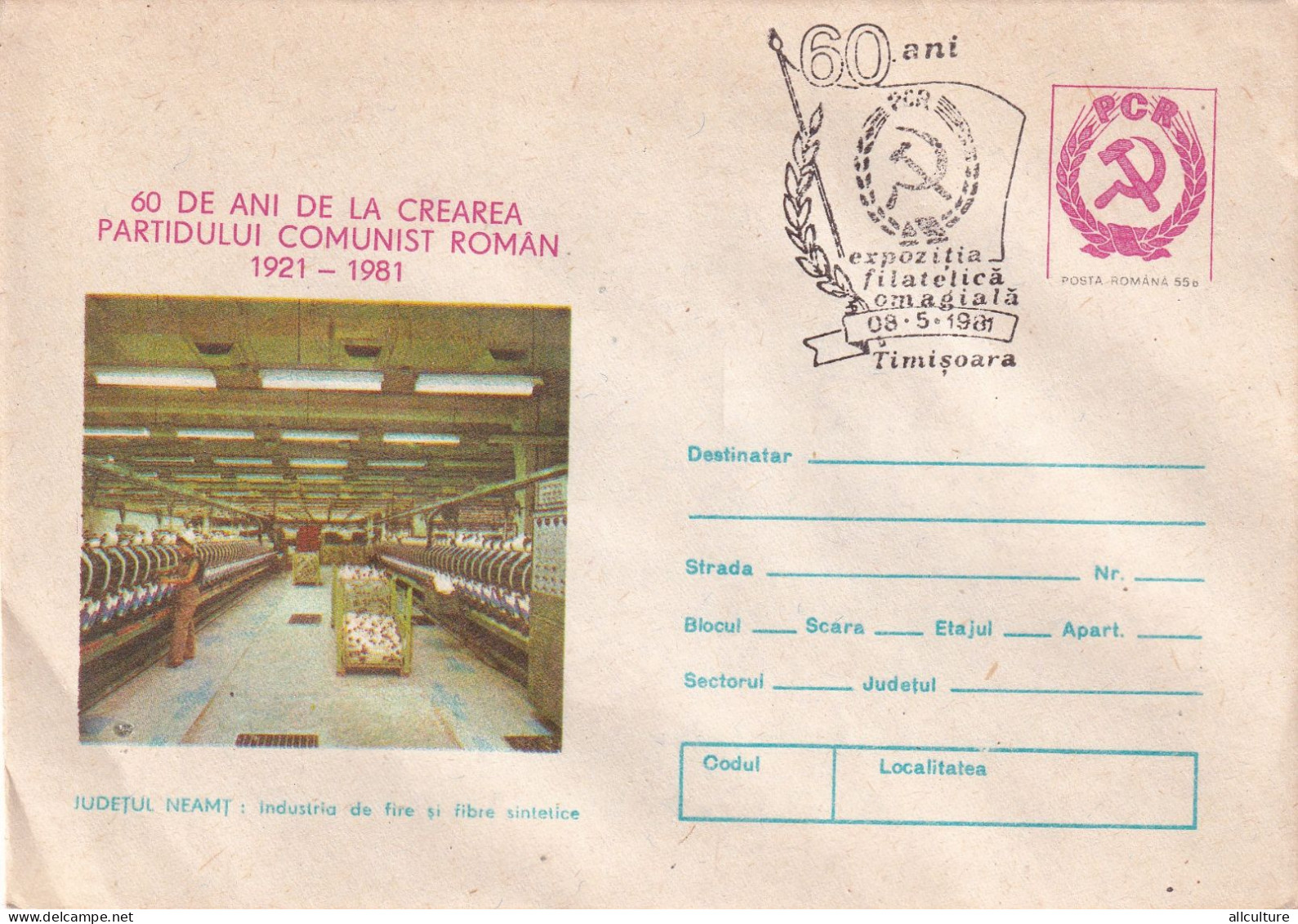 A24735 -60 YEARS  OF THE ROMANIAN COMMUNIST PARTY , INDUSTRY NEAMT ROMANIA COVER STATIONERY, 1981 - Ganzsachen