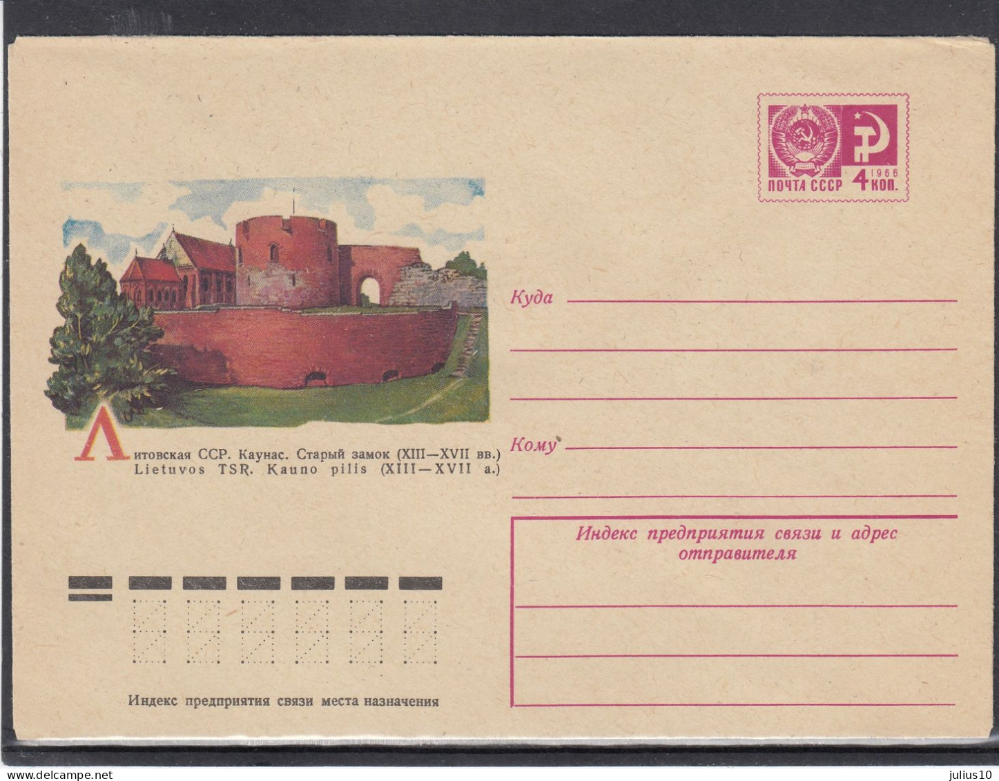 LITHUANIA (USSR) 1975 Cover Kaunas Castle #LTV105 - Litauen