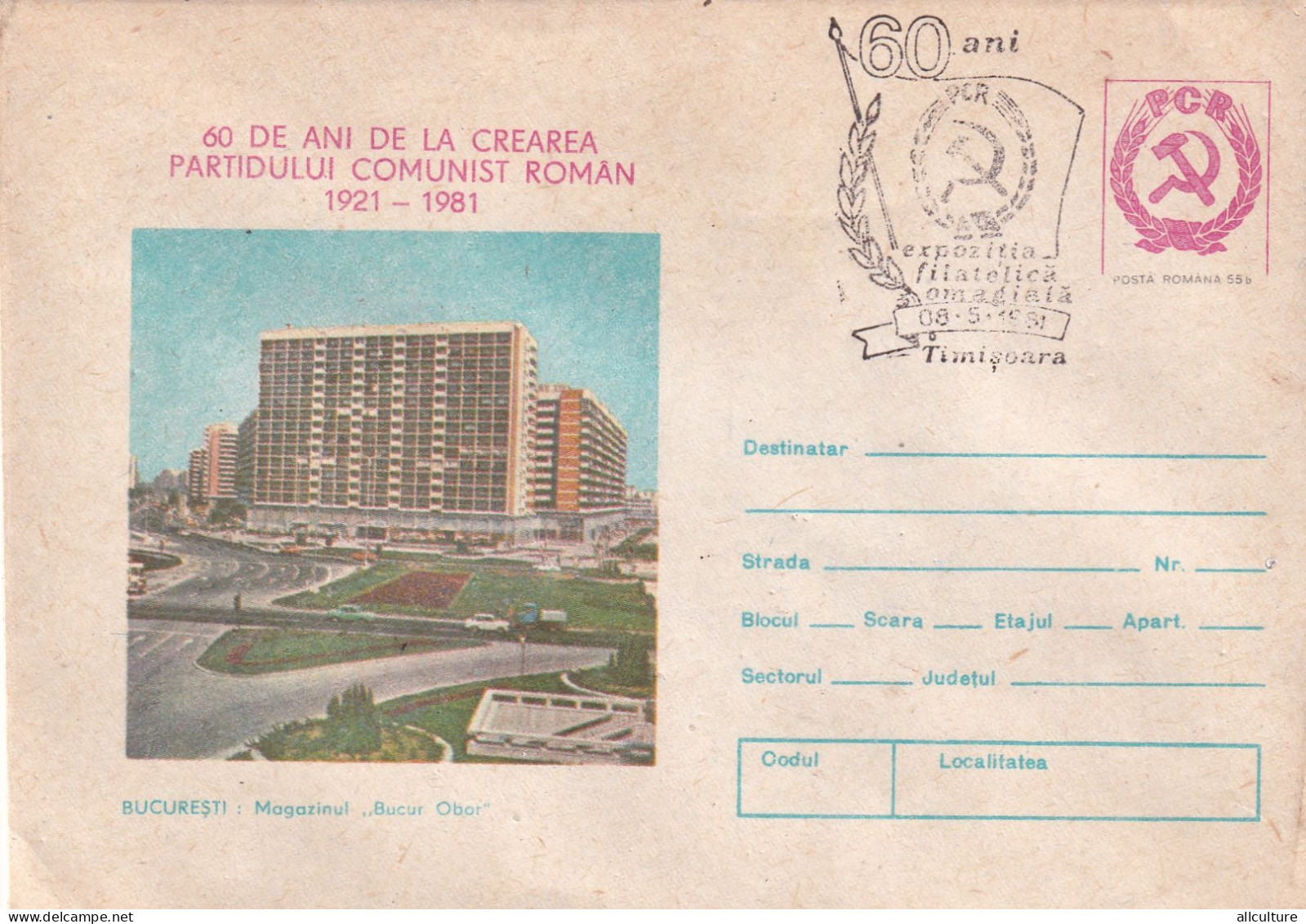 A24737 - 60 YEARS  OF THE ROMANIAN COMMUNIST PARTY , BUCHAREST BUCU OBOR SHOP  ROMANIA COVER STATIONERY, 1981 - Ganzsachen