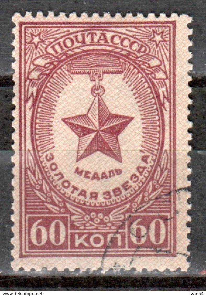 USSR 1020 (0)  - Décoration : étoile D’or (1946) - Gebruikt