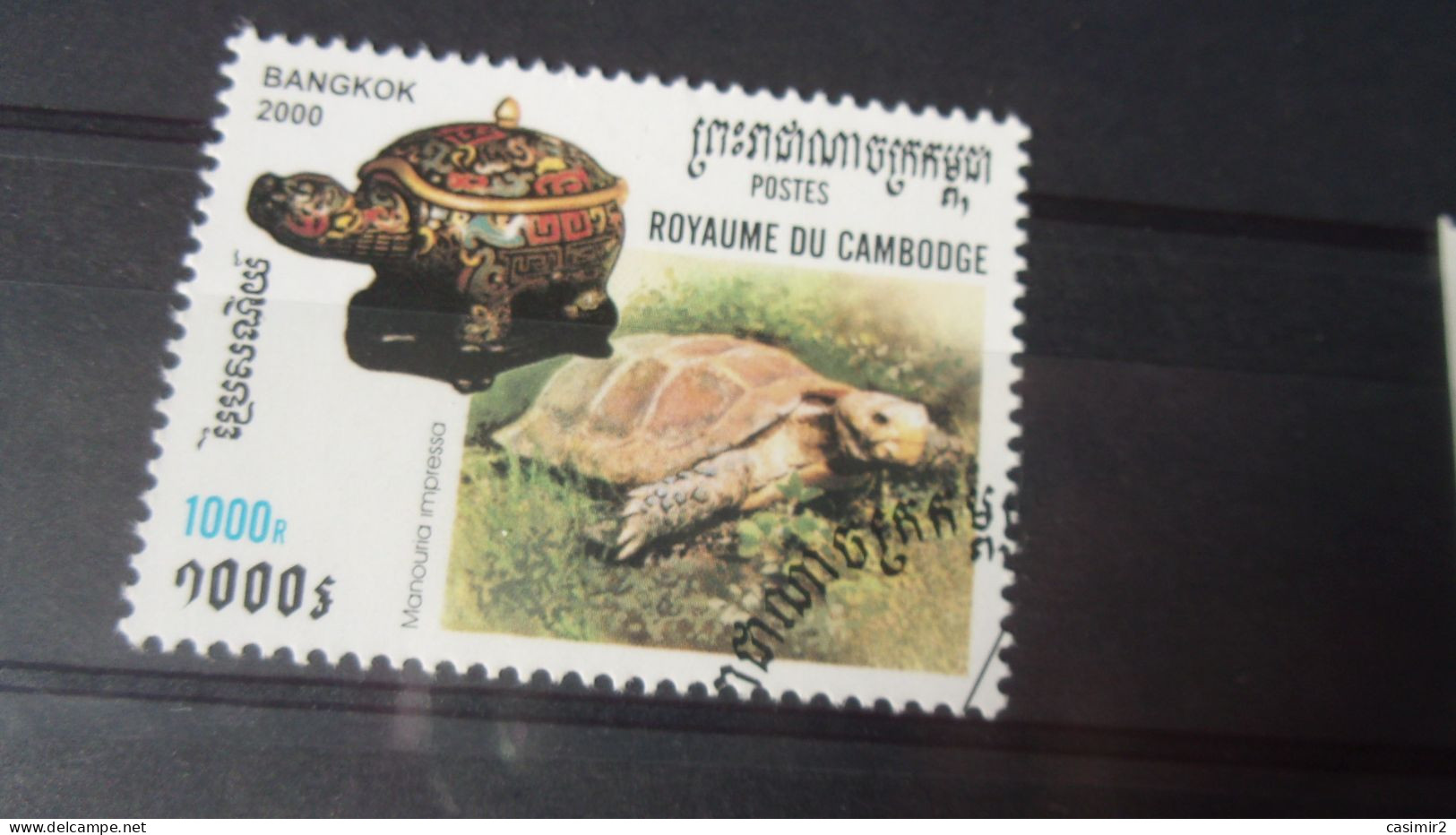 CAMBODGE YVERT N°1698 - Cambodja