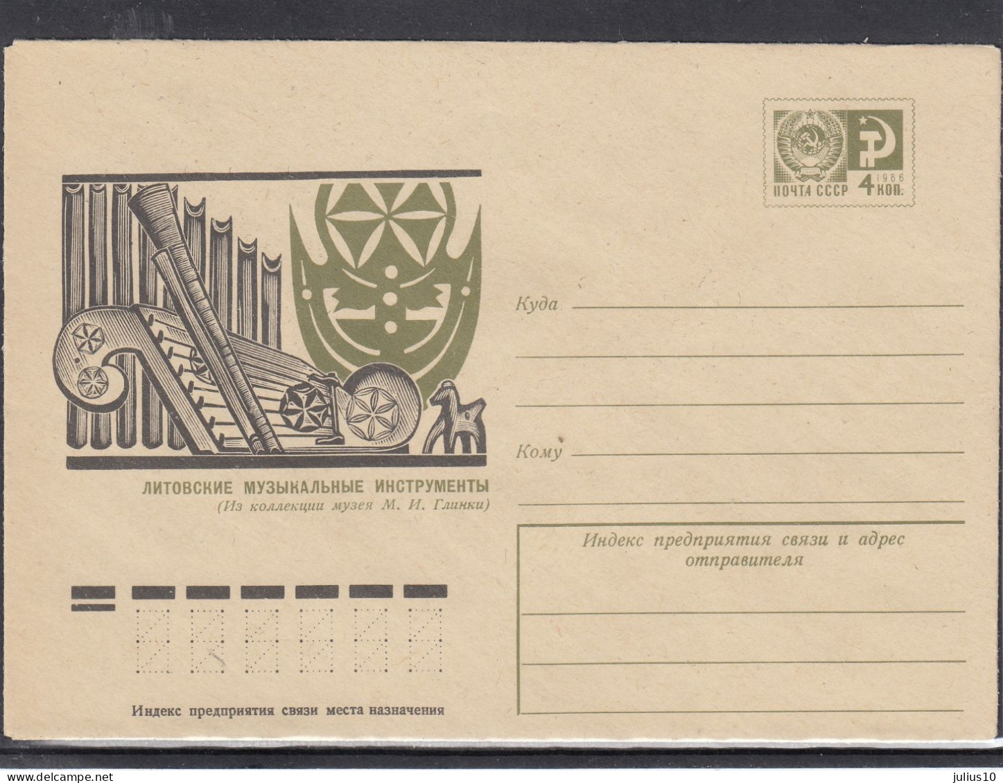 LITHUANIA (USSR) 1975 Cover Folk Music Instruments #LTV106 - Litauen