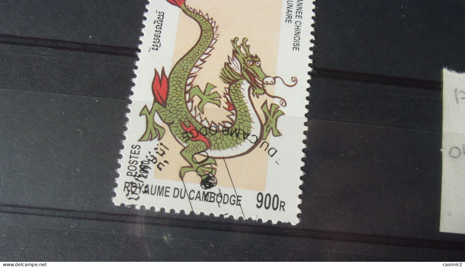 CAMBODGE YVERT N°1715 - Kambodscha