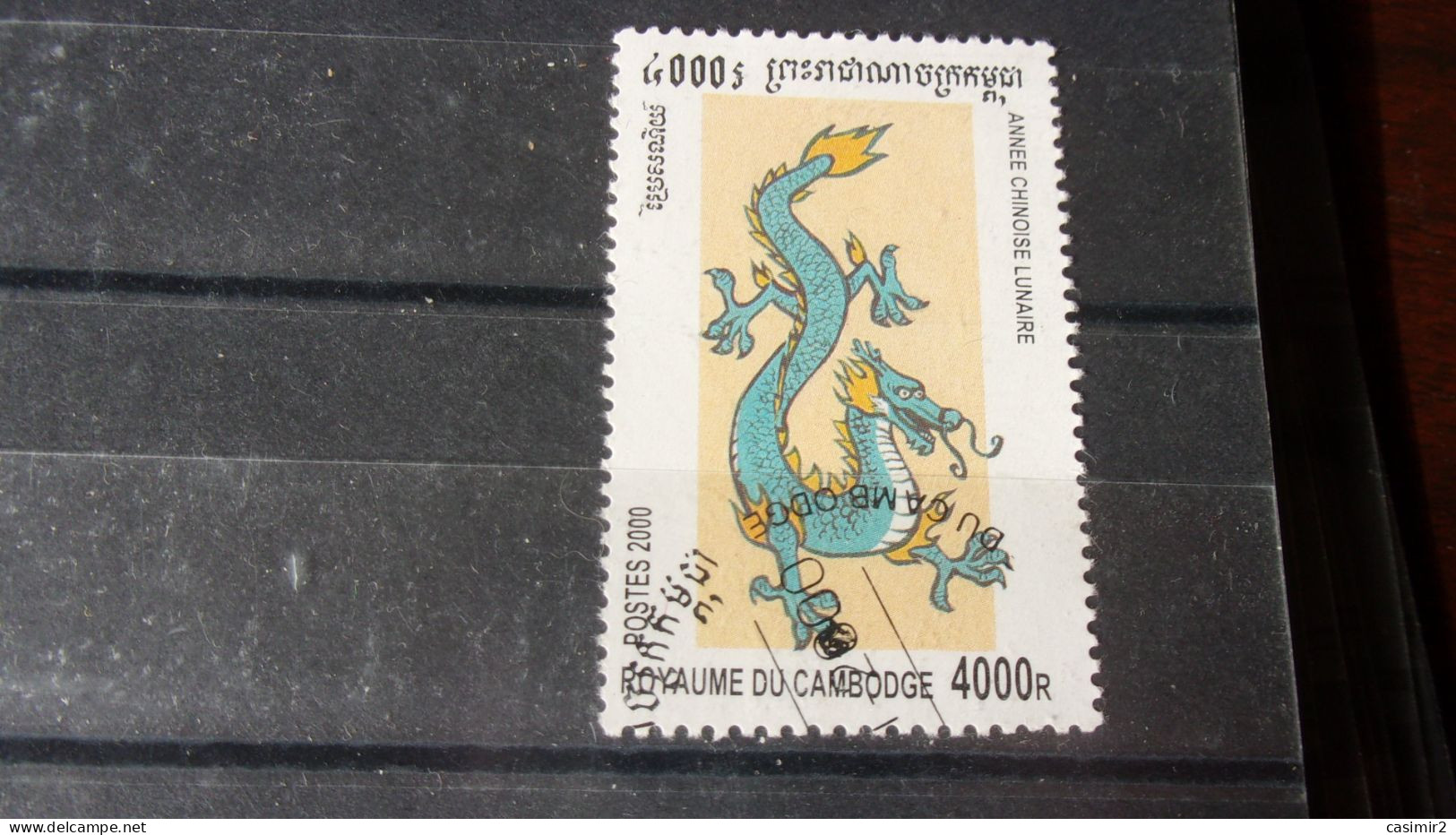 CAMBODGE YVERT N°1718 - Kambodscha