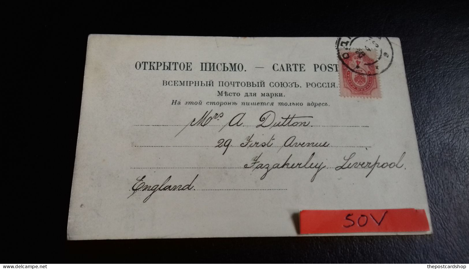 Одесса UCRAINA - Украина - Ukraina - ODESSA Sadovaya Sadovaia Used 1906 With Stamp - Russie