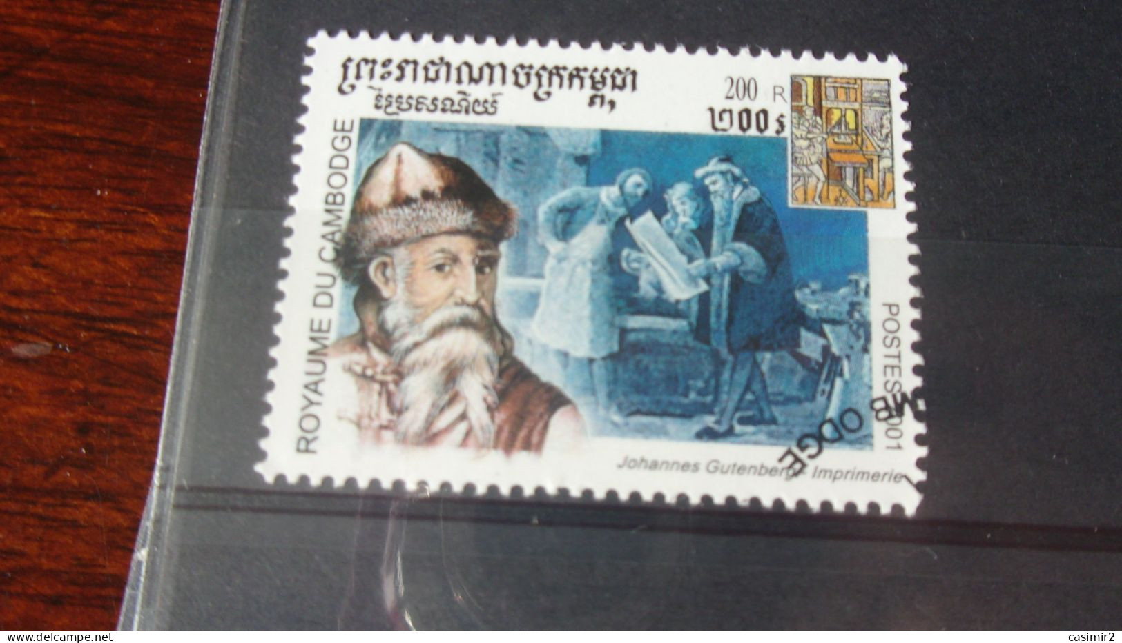 CAMBODGE YVERT N°1789 - Kambodscha