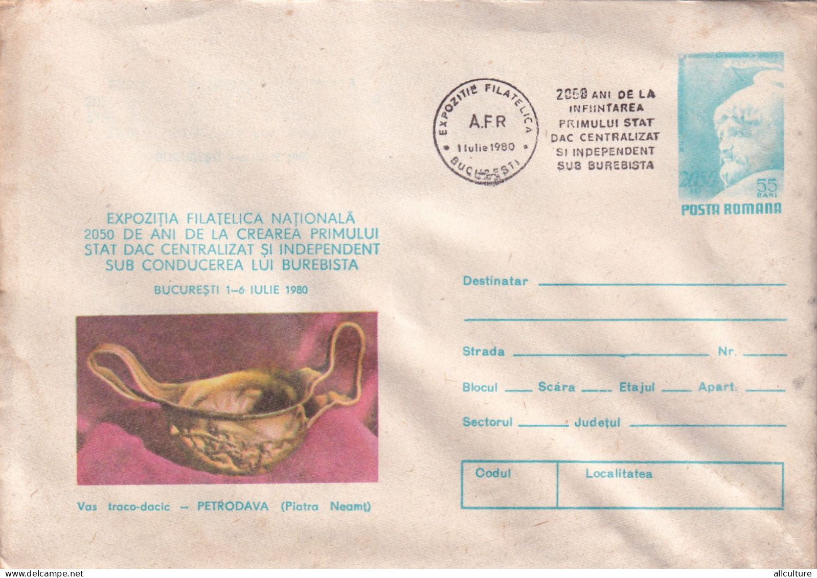 A24742 -  PETRODAVA VAS TRACO DACIC   ROMANIA COVER STATIONERY, 1980 - Entiers Postaux