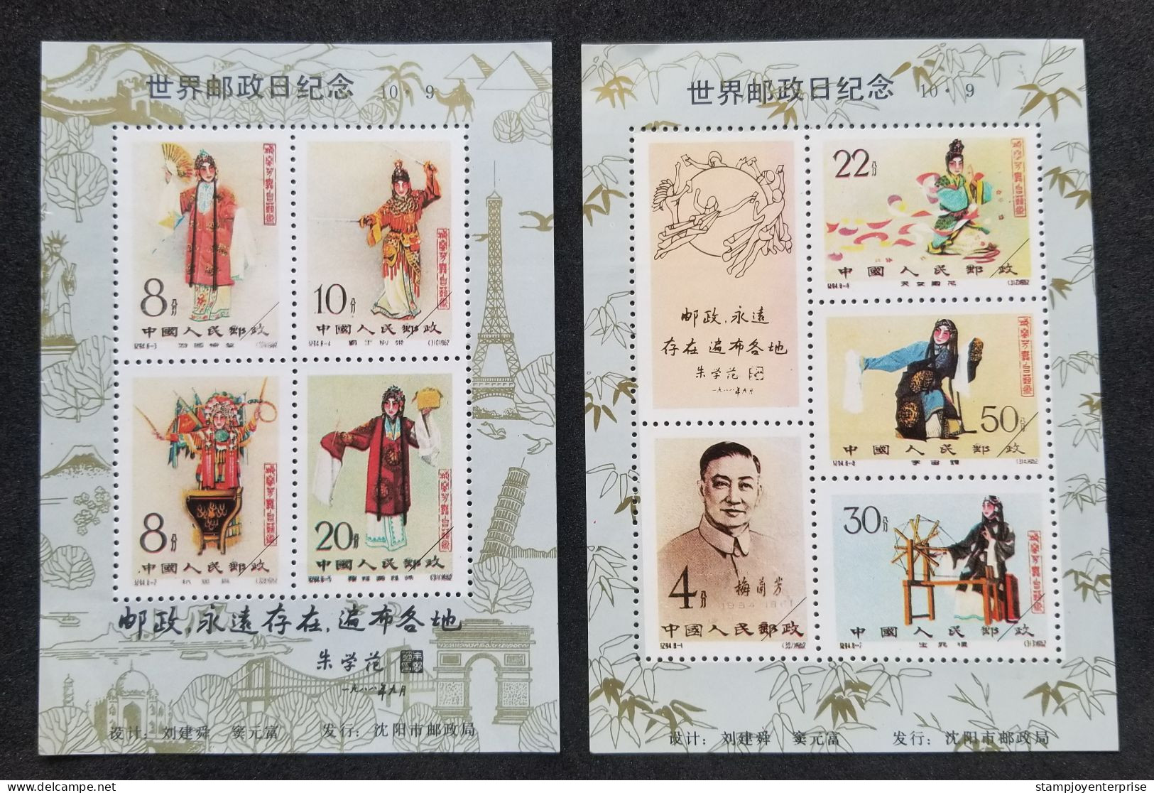 China Chinese Opera Mei LanFang 1988 Costumes (souvenir Sheet Pair) MNH *vignette - Nuevos