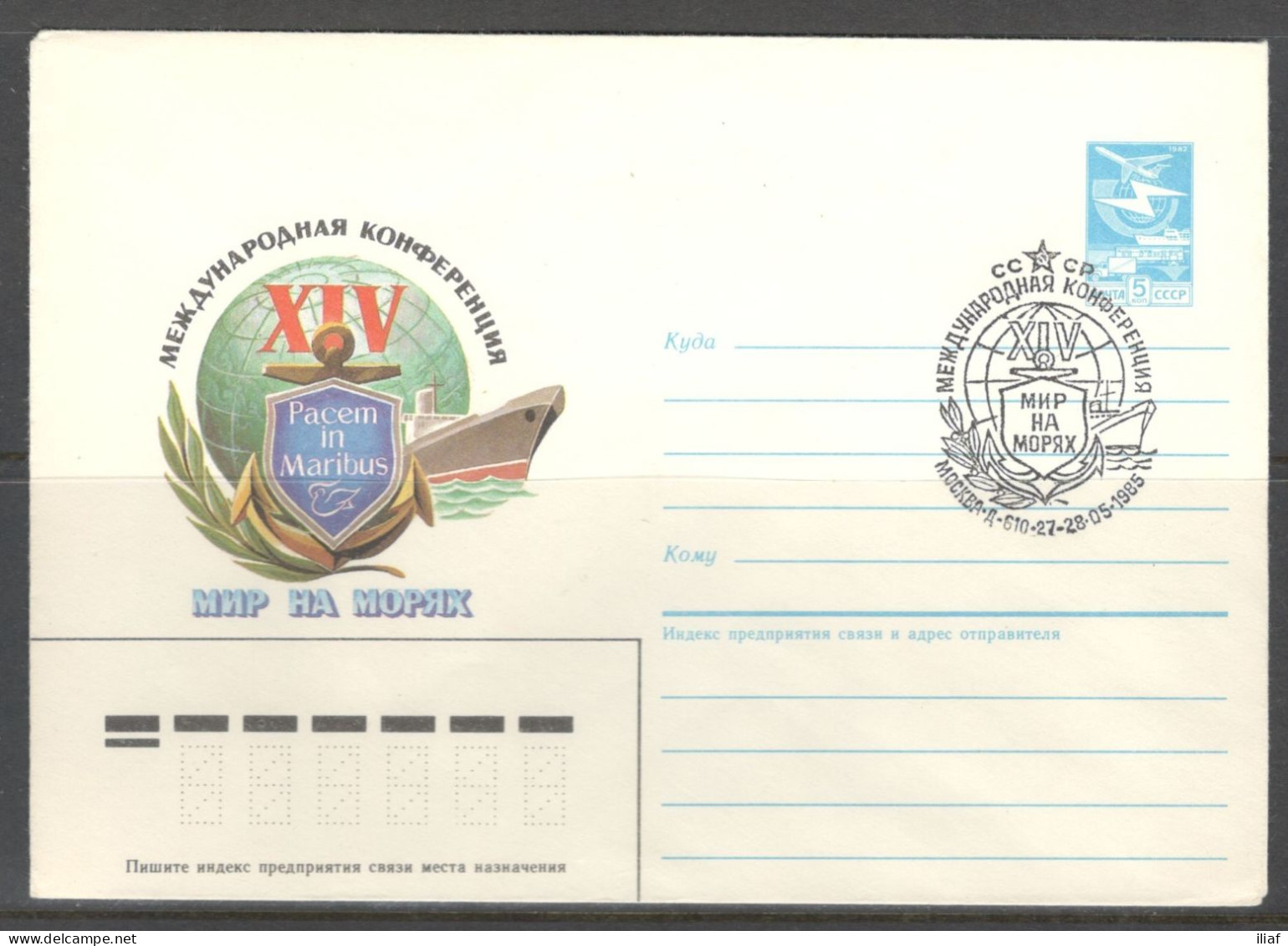 RUSSIA & USSR. 14th International Conference "Peace On The Seas".  Illustrated Envelope With Special Cancellation - Schiffahrt