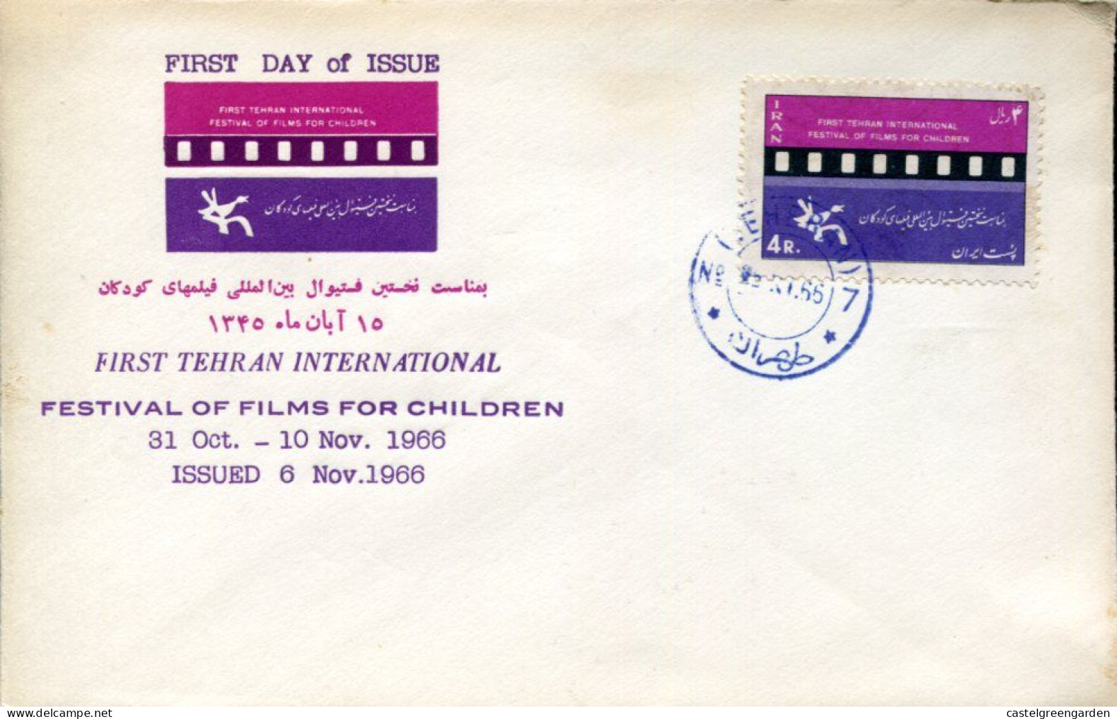 X0106 Iran, Fdc 1966 First Tehran Intern.Festival Of Film For Children, Cinema, Movie - Iran