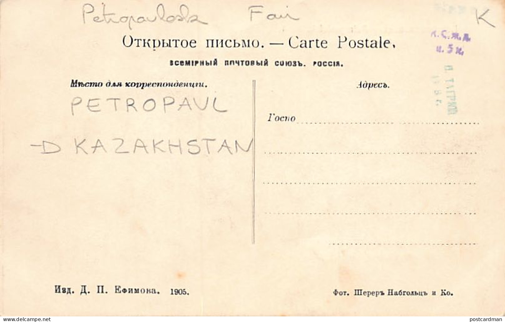 Kazakhstan - Petropavl (Petropavlovsk) - The Fair - Publ. Efimov 4 Year 1905. - Kazachstan