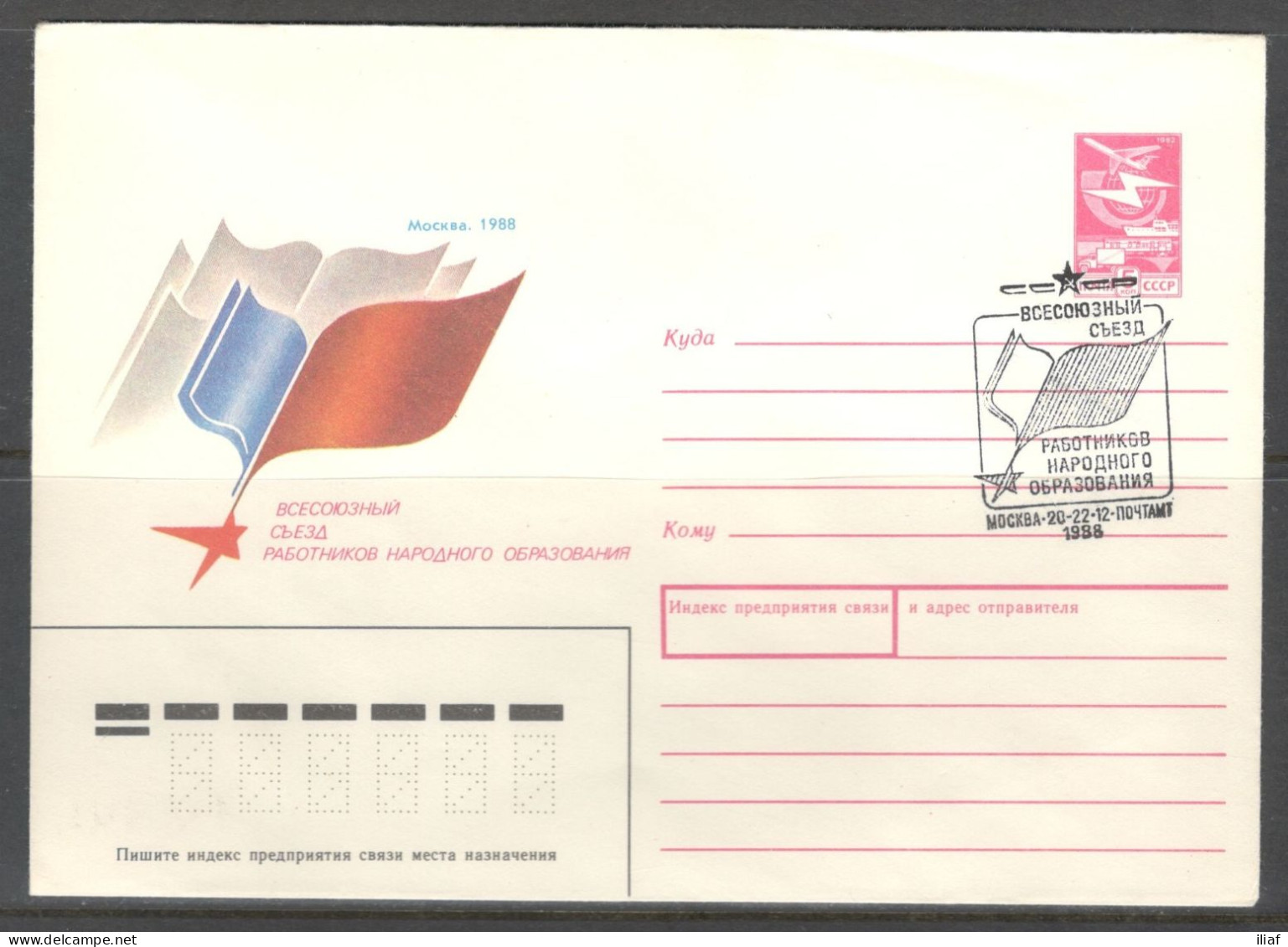 RUSSIA & USSR. All-Union Congress Of Public Education Workers.  Illustrated Envelope With Special Cancellation - Sonstige & Ohne Zuordnung