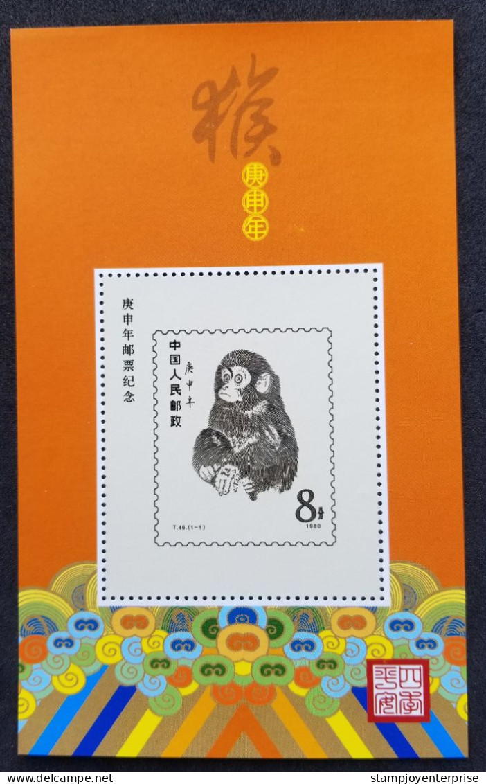 China Year Of The Monkey 1980 Lunar Chinese Zodiac (souvenir Sheet) MNH *vignette - Unused Stamps