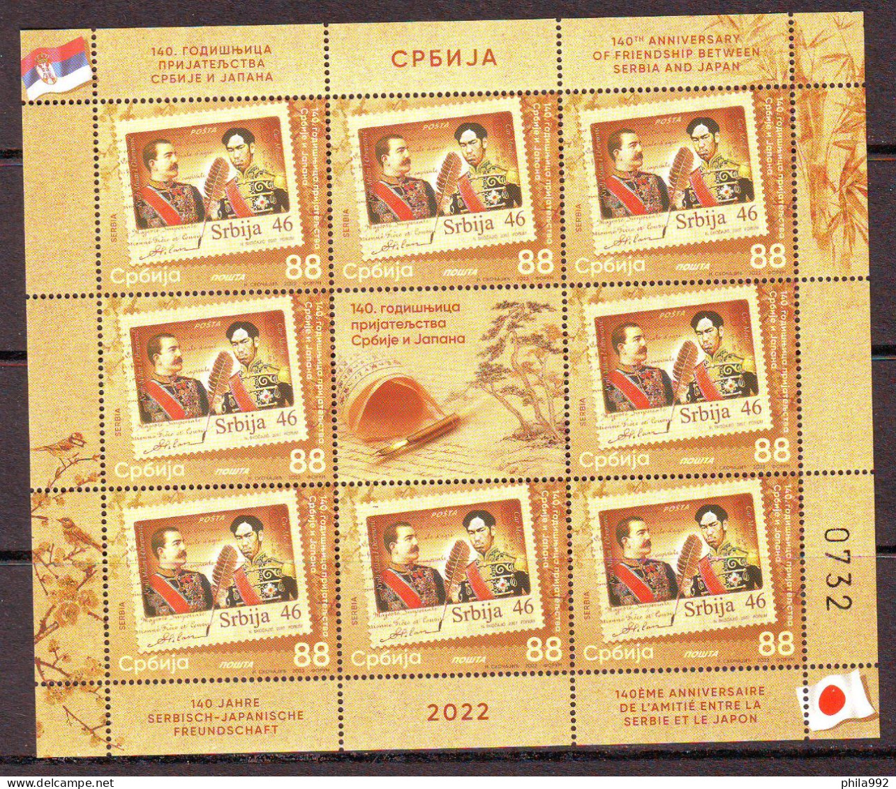 SERBIA 2022 140 Th Friendship SERBIA AND JAPAN Mini Sheet (8+L) Mi.No. 1085 MNH - Serbia