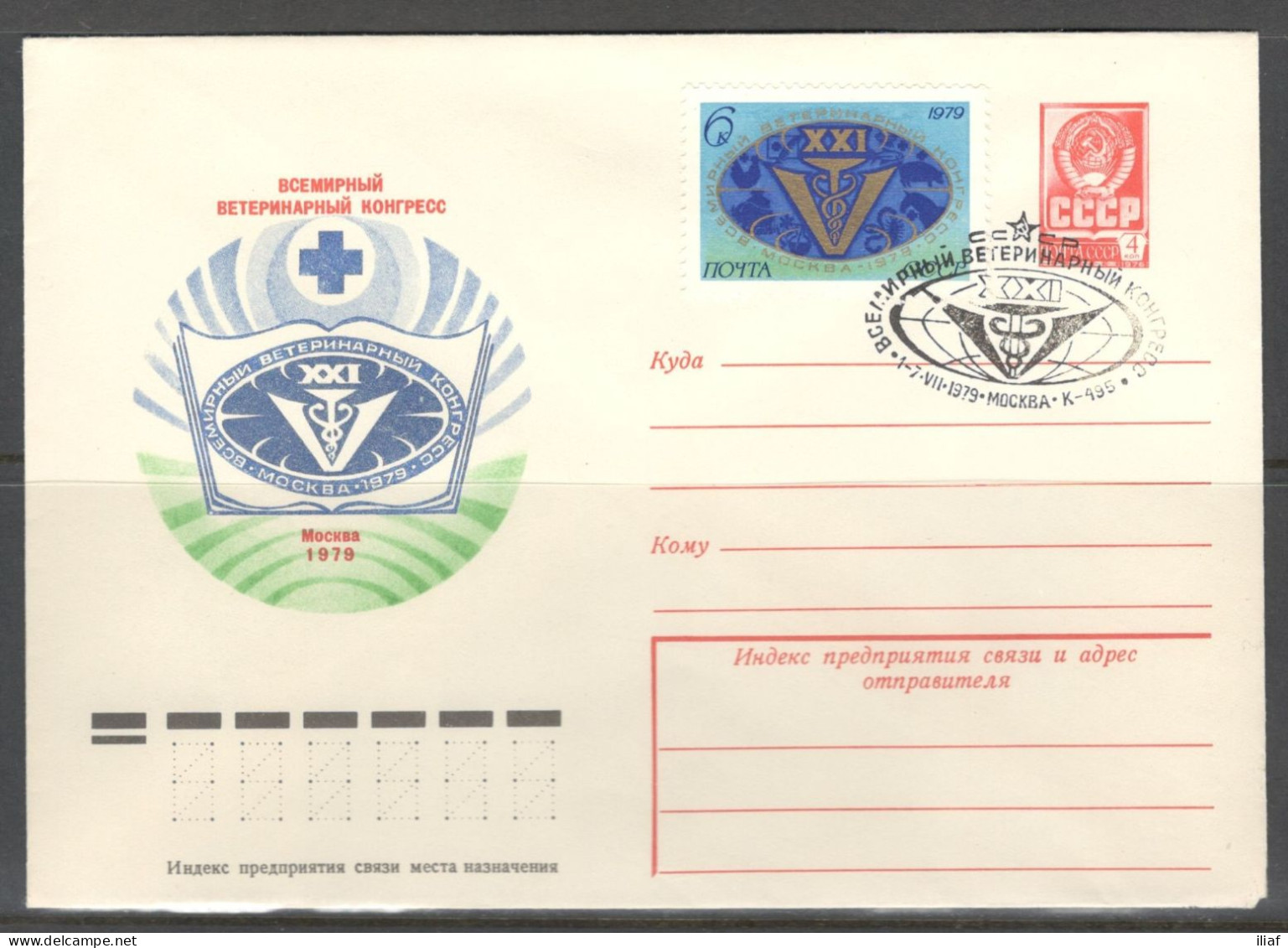 RUSSIA & USSR. World Veterinary Congress. Illustrated Envelope With Special Cancellation - Ohne Zuordnung