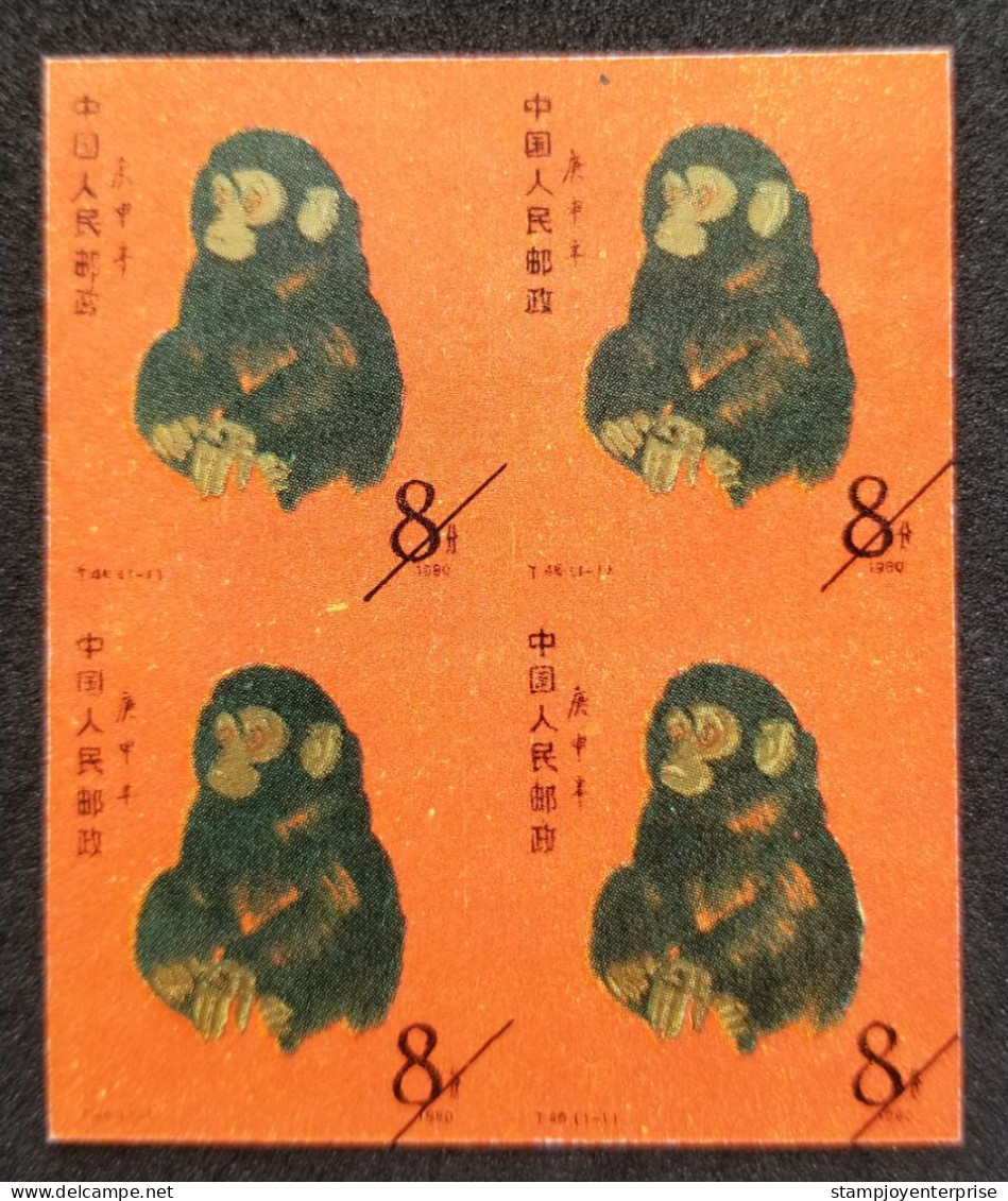 China Year Of The Monkey 1980 Lunar Zodiac (stamp Block Of 4) MNH *vignette *imperf - Ongebruikt