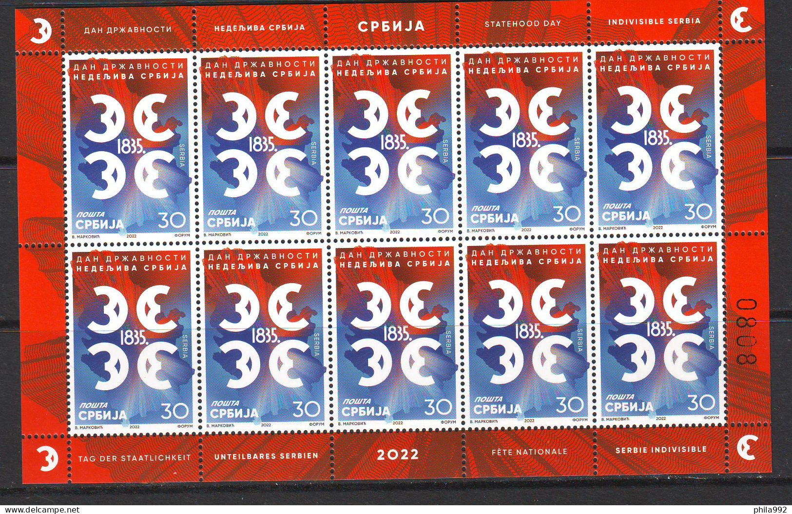 SERBIA 2022 INDIVISIBLE SERBIA Mini Sheet (10) Mi.No.1075 MNH - Serbia