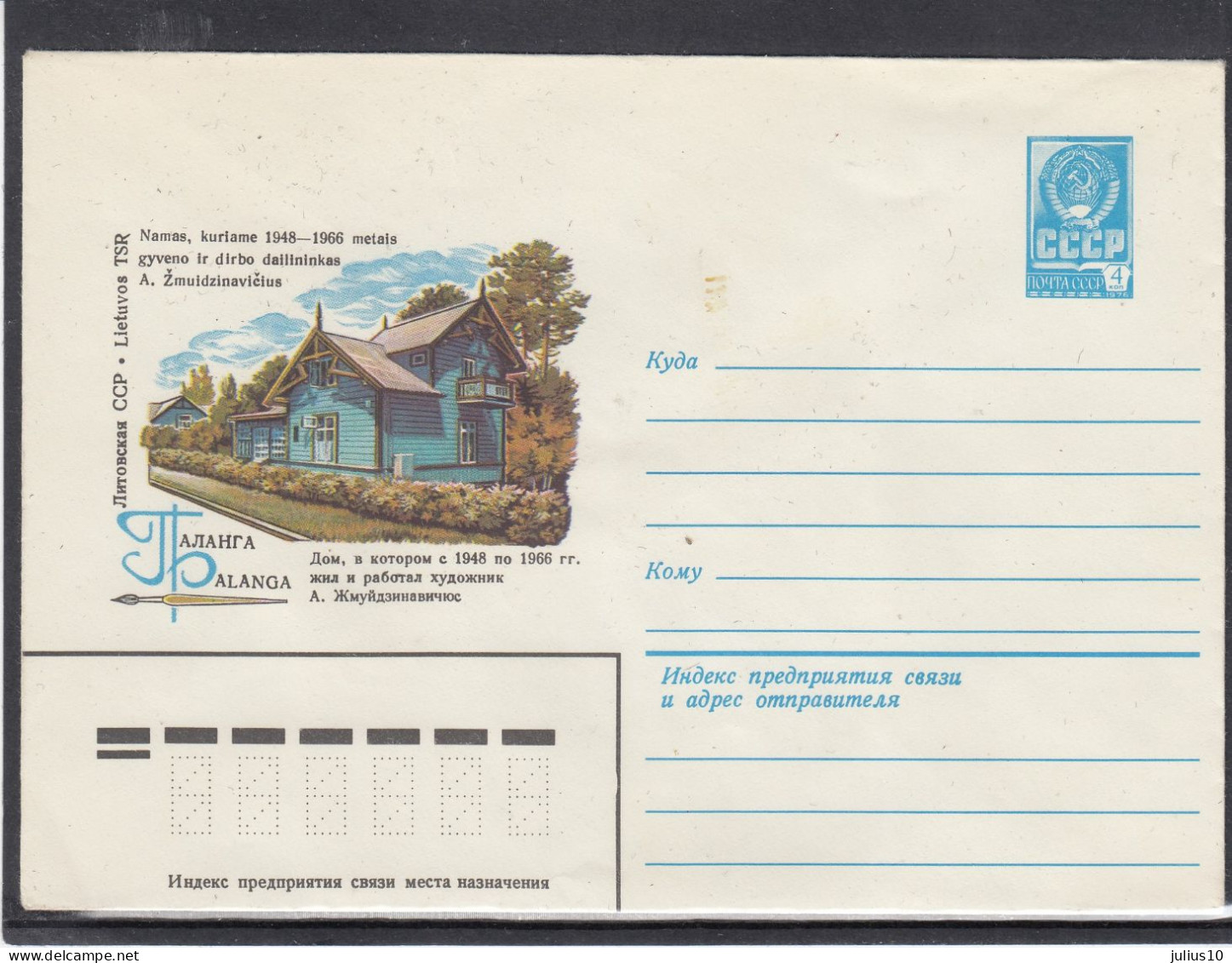 LITHUANIA (USSR) 1980 Cover Palanga Museum #LTV113 - Litauen