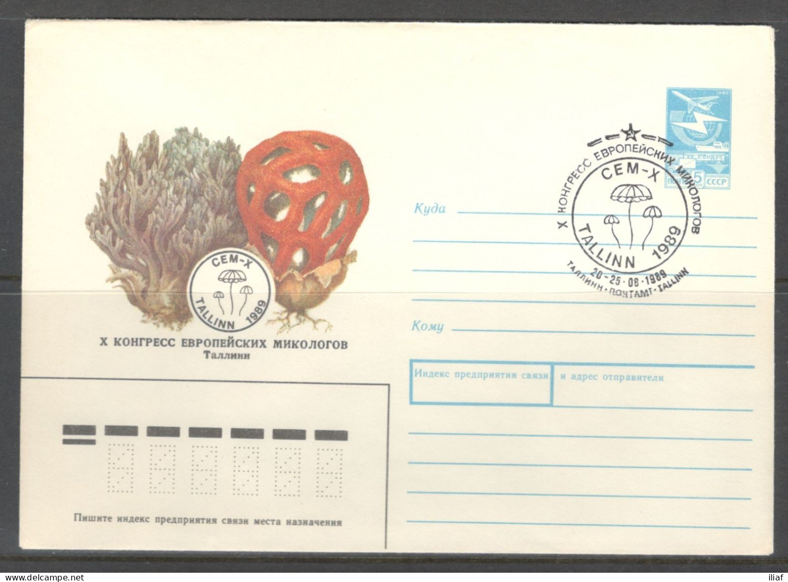 RUSSIA & USSR. 10th Congress Of European Mycologists.  Illustrated Envelope With Special Cancellation - Natur